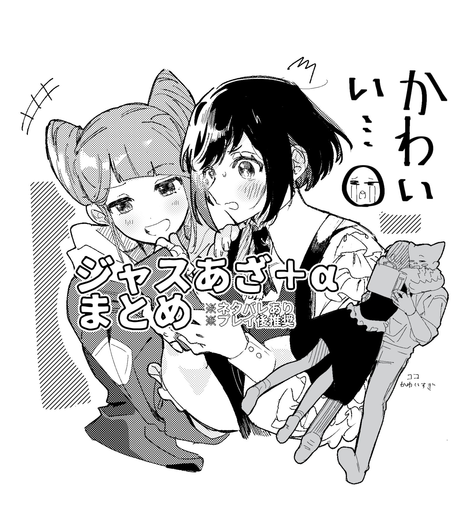 ジャスあざlog插画图片壁纸