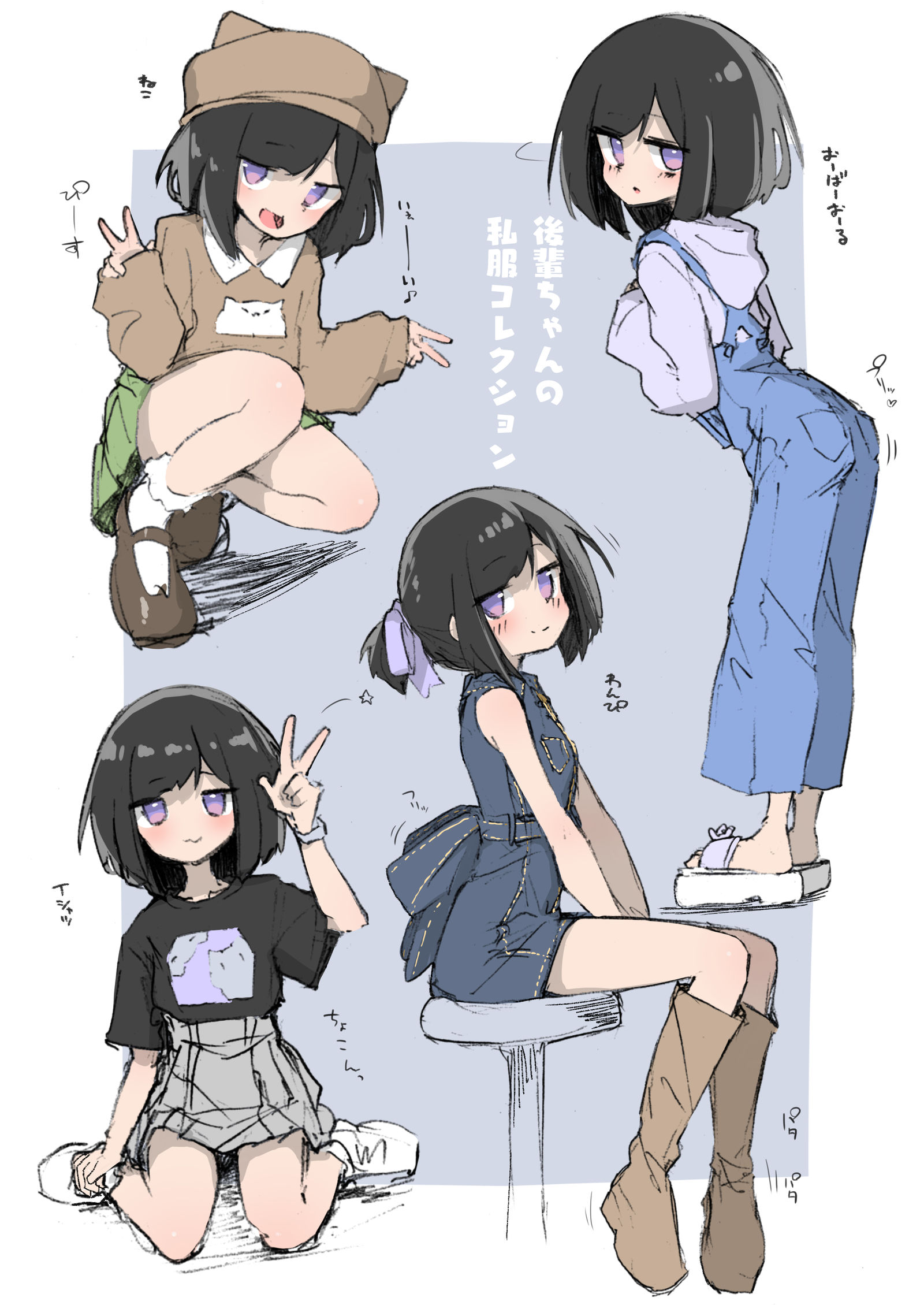 後輩ちゃん私服コレクション　その２插画图片壁纸