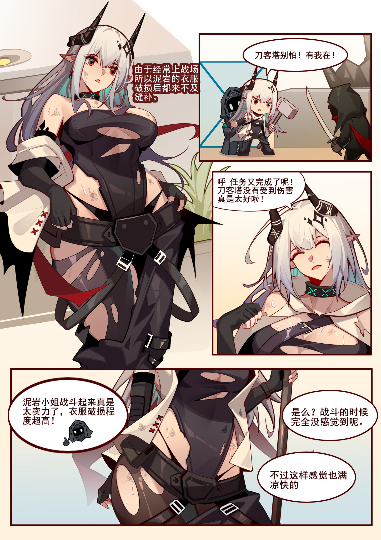 战损的泥岩（1）头像同人高清图