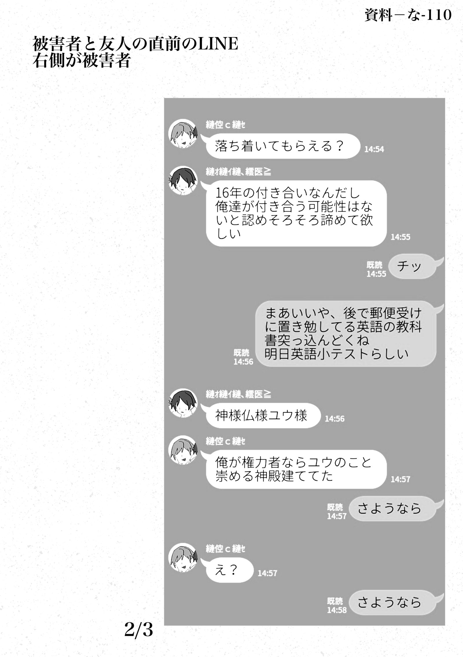 連続誘拐事件捜査報告書插画图片壁纸