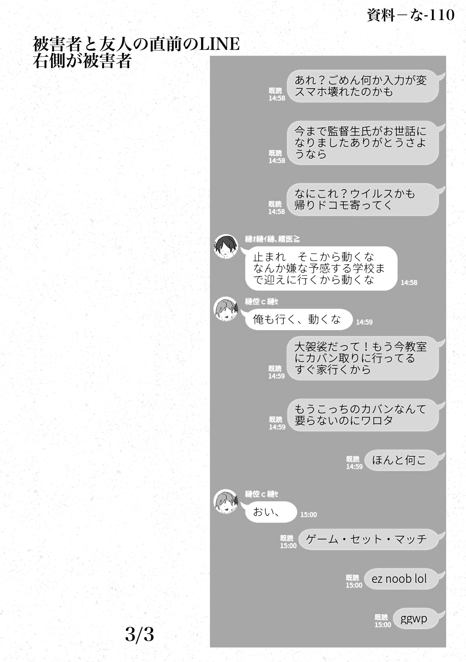 連続誘拐事件捜査報告書插画图片壁纸