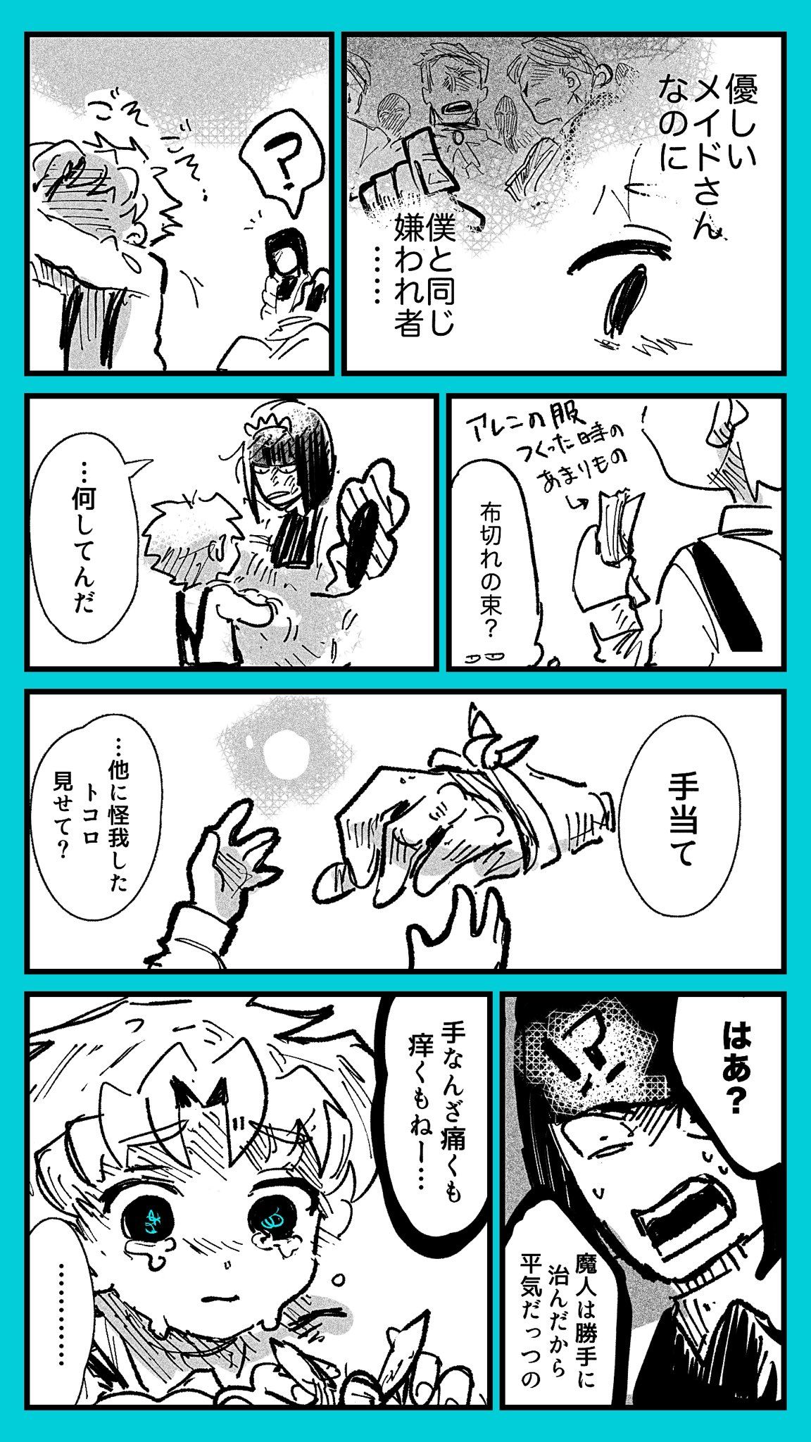 勇者の運命(さだめ)-エピソード4-插画图片壁纸