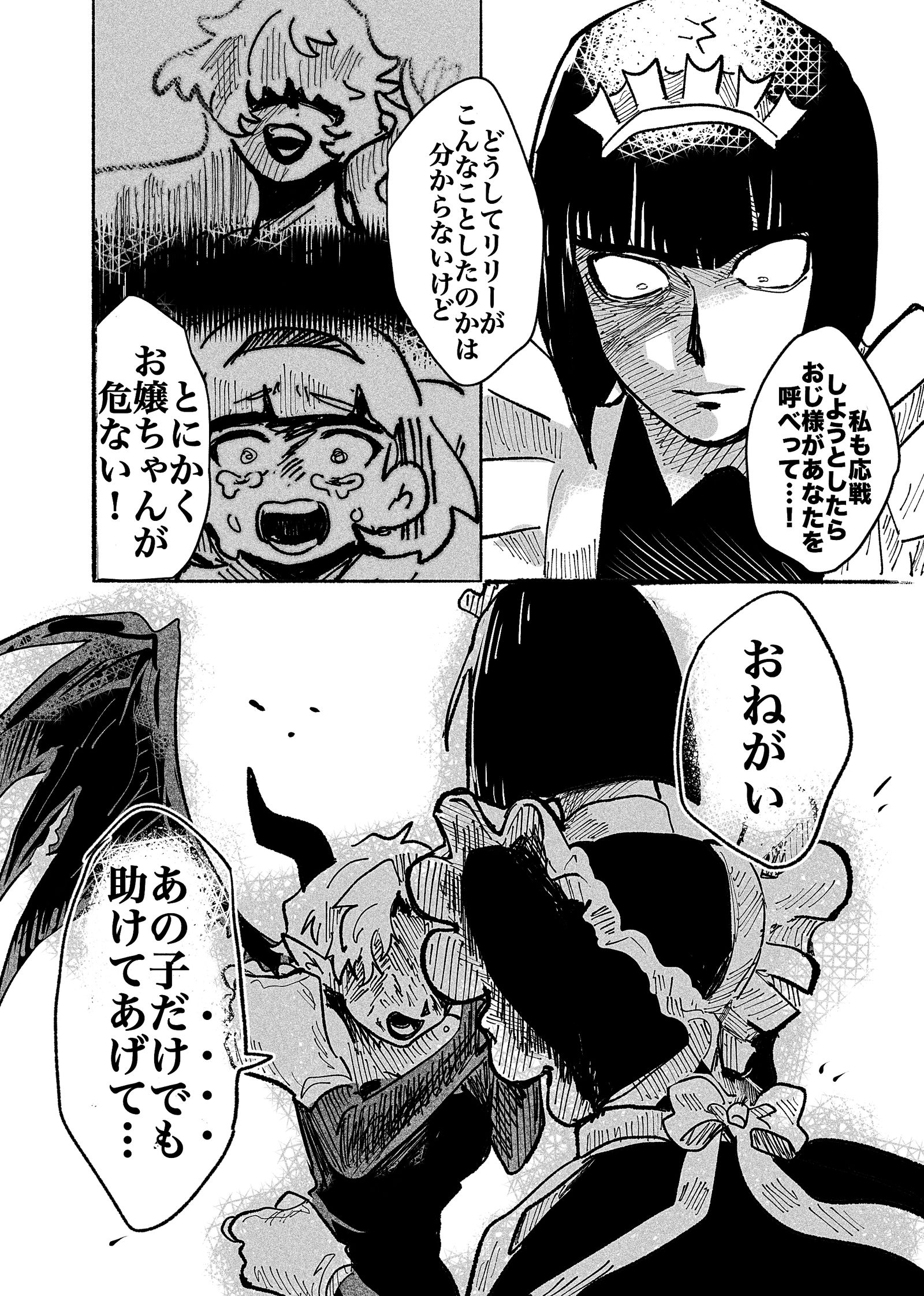 勇者の運命(さだめ)-エピソード4-插画图片壁纸