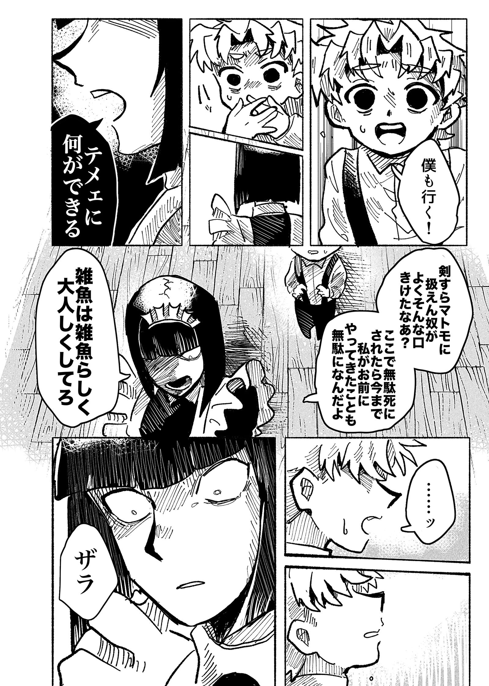 勇者の運命(さだめ)-エピソード4-插画图片壁纸