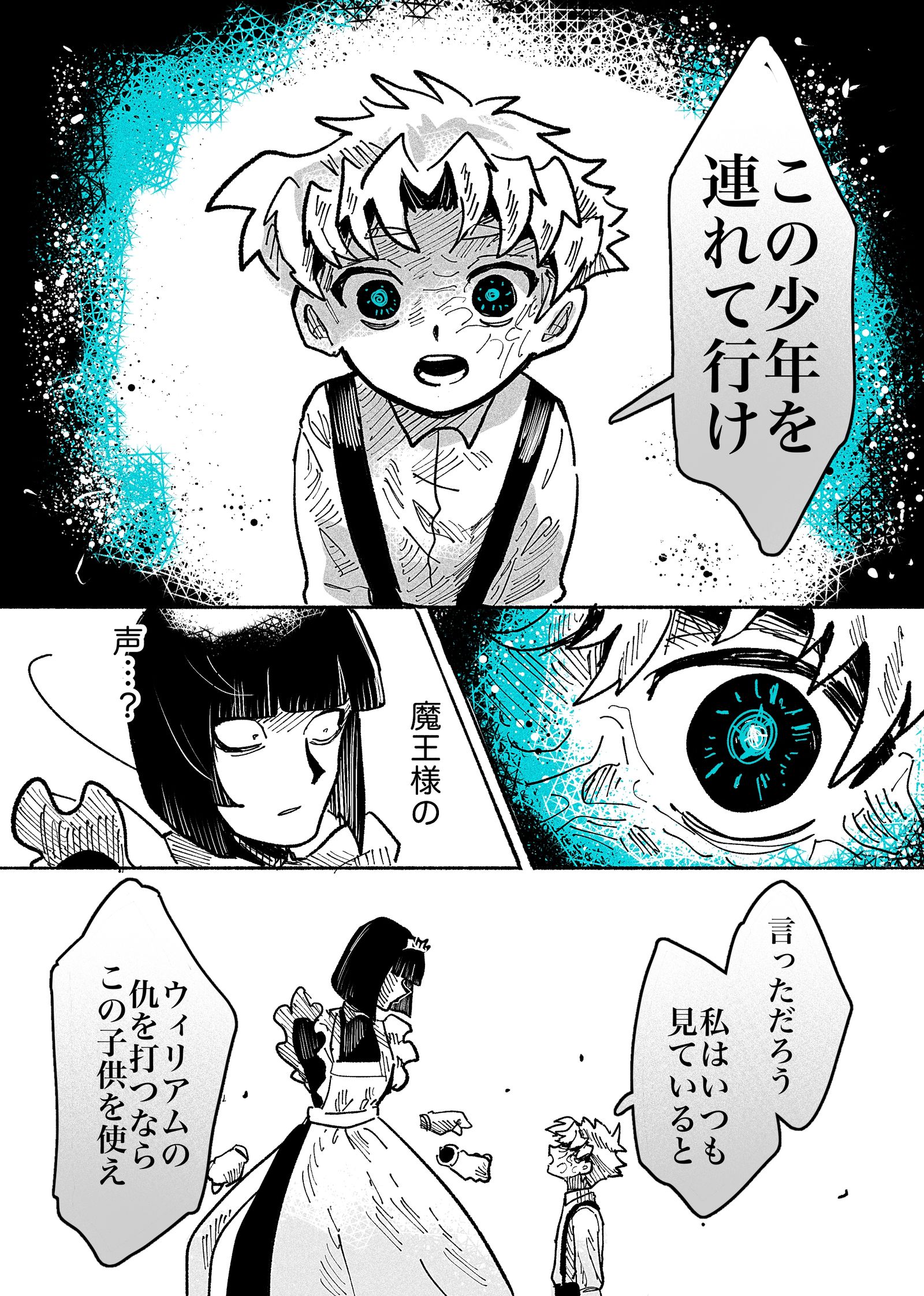 勇者の運命(さだめ)-エピソード4-插画图片壁纸