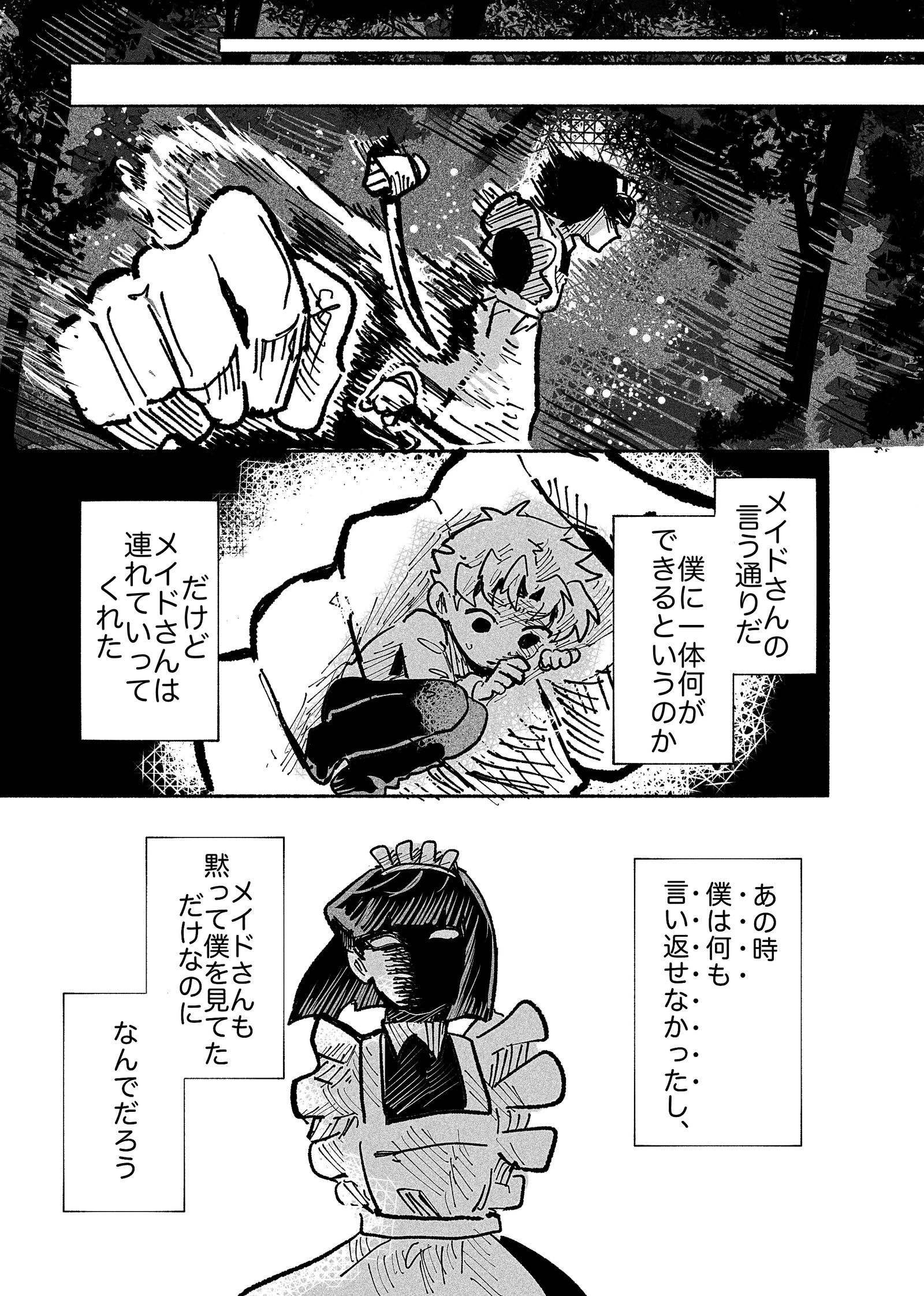 勇者の運命(さだめ)-エピソード4-插画图片壁纸