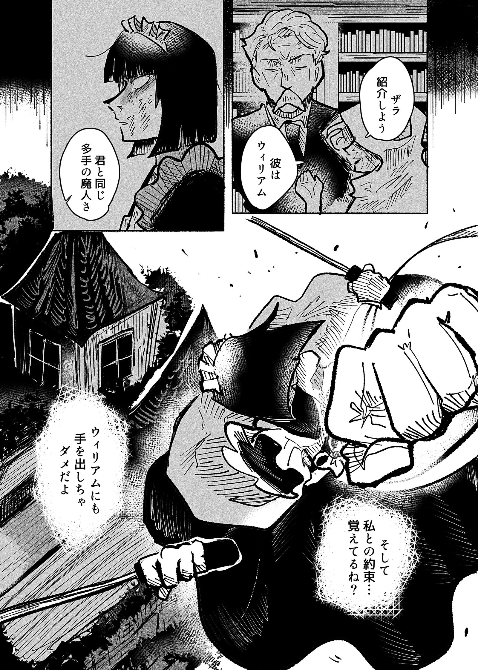 勇者の運命(さだめ)-エピソード4-插画图片壁纸