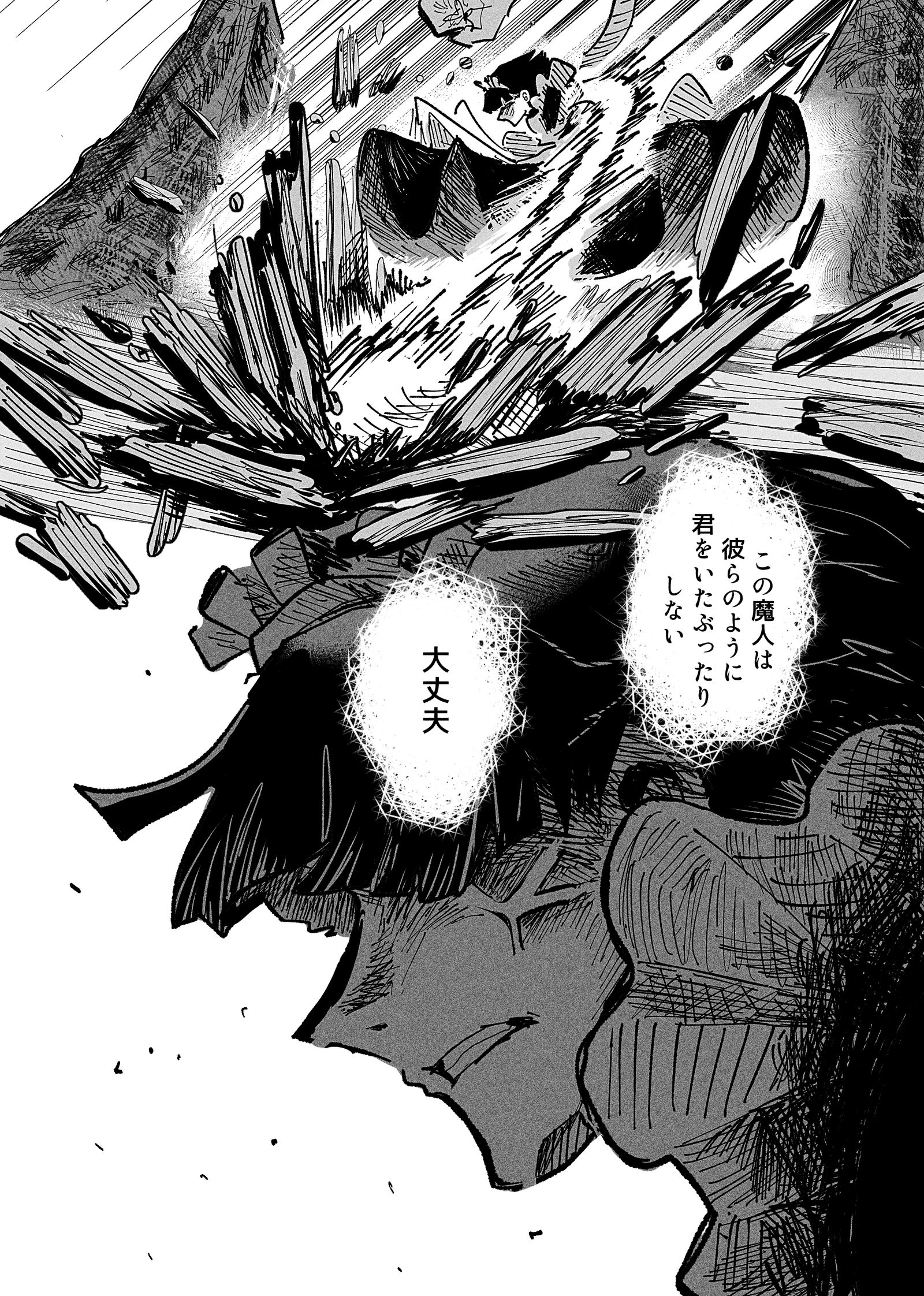 勇者の運命(さだめ)-エピソード4-插画图片壁纸