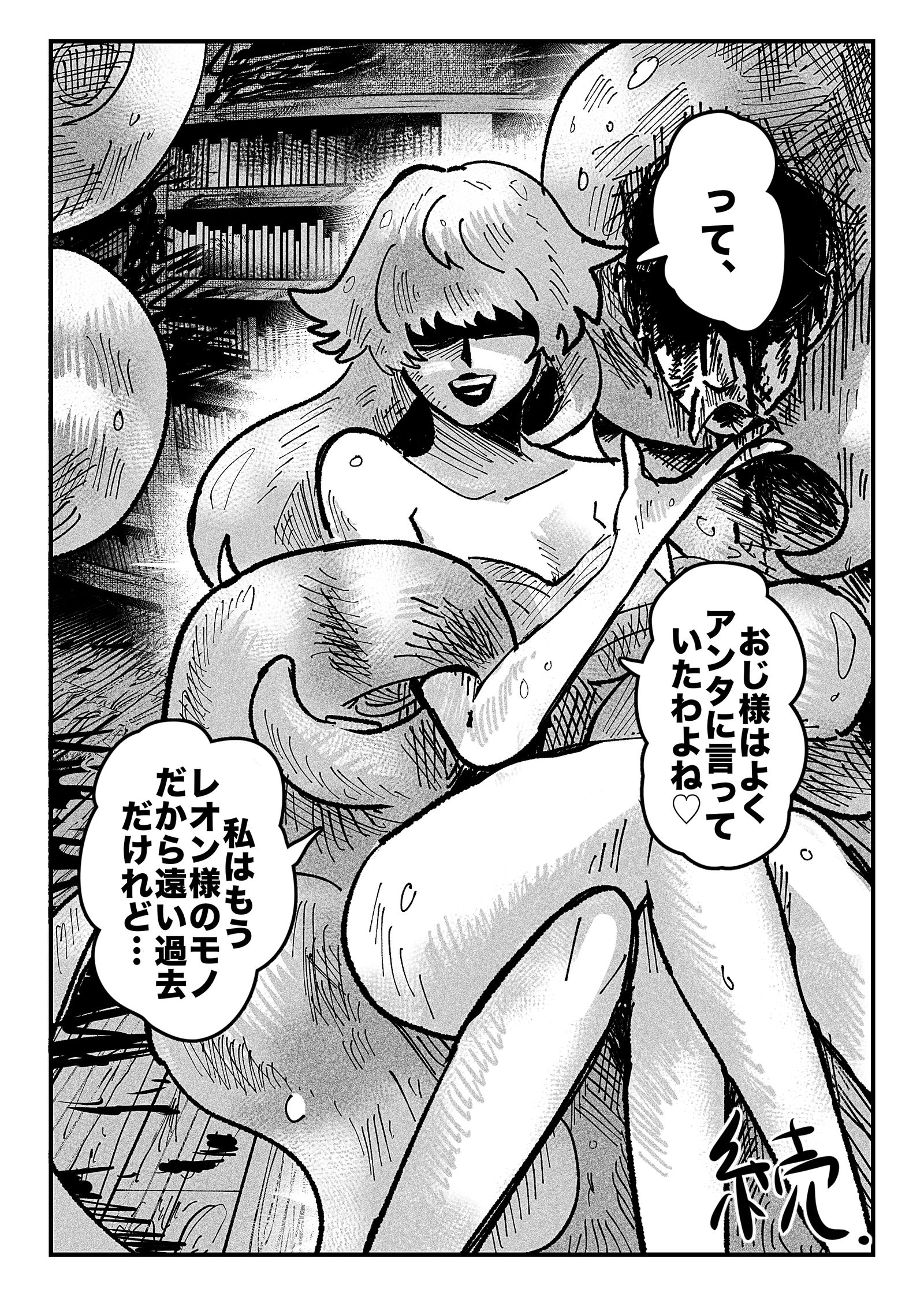 勇者の運命(さだめ)-エピソード4-插画图片壁纸