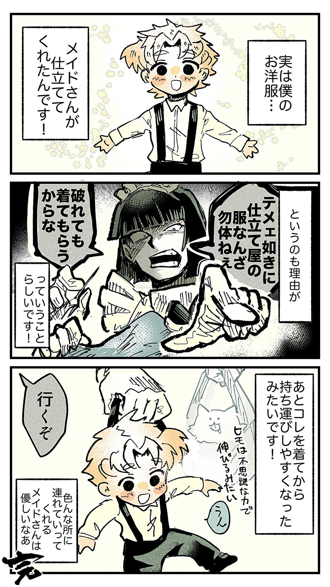 勇者の運命(さだめ)-エピソード4-插画图片壁纸