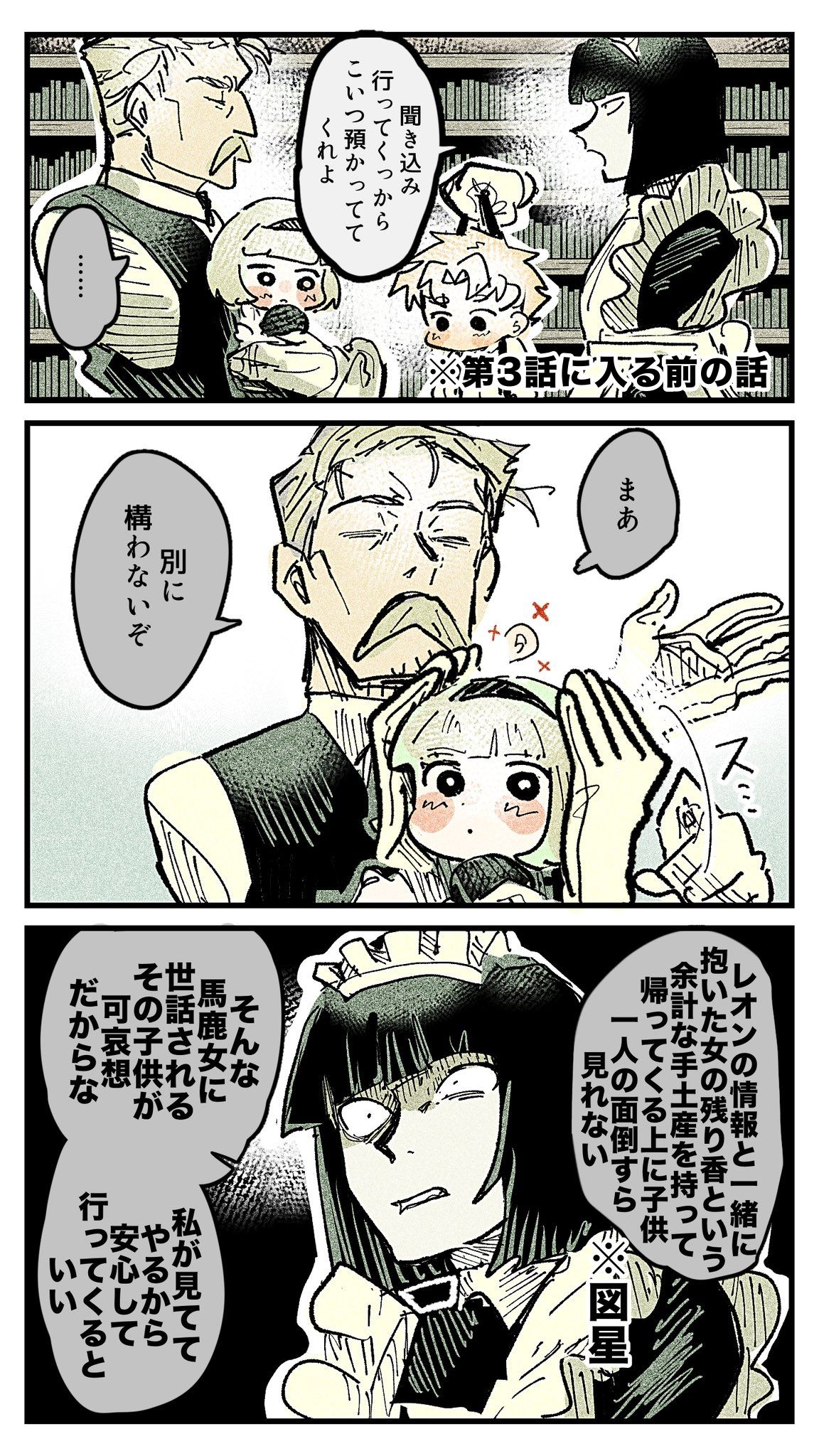 勇者の運命(さだめ)-エピソード4-插画图片壁纸