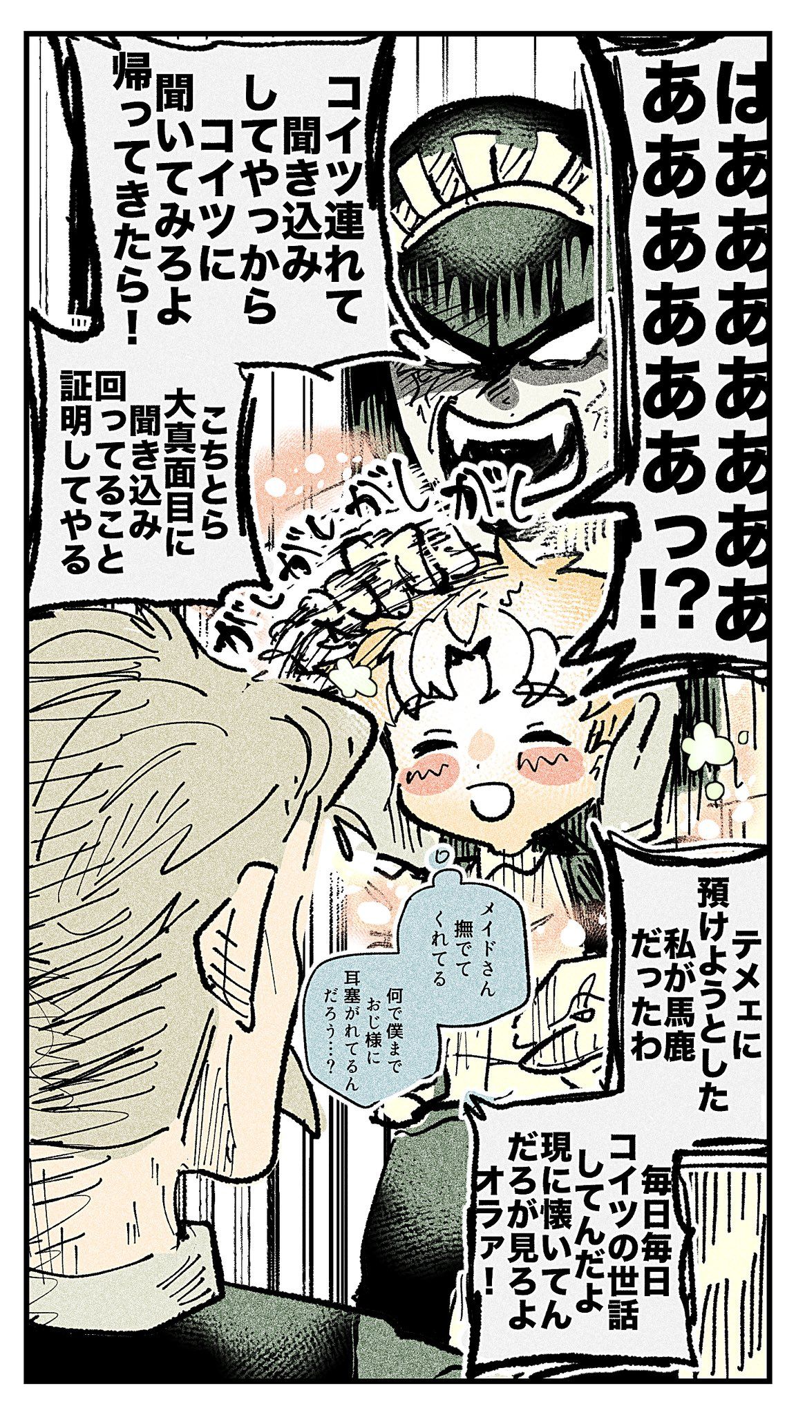 勇者の運命(さだめ)-エピソード4-插画图片壁纸