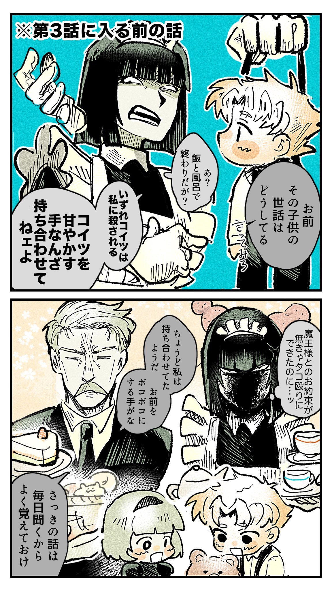 勇者の運命(さだめ)-エピソード4-插画图片壁纸