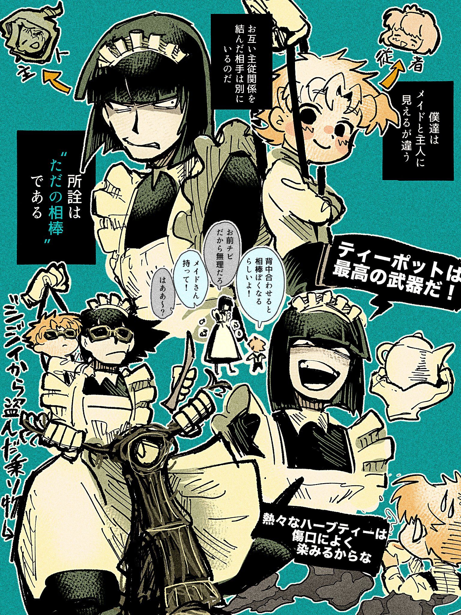 勇者の運命(さだめ)-エピソード4-插画图片壁纸