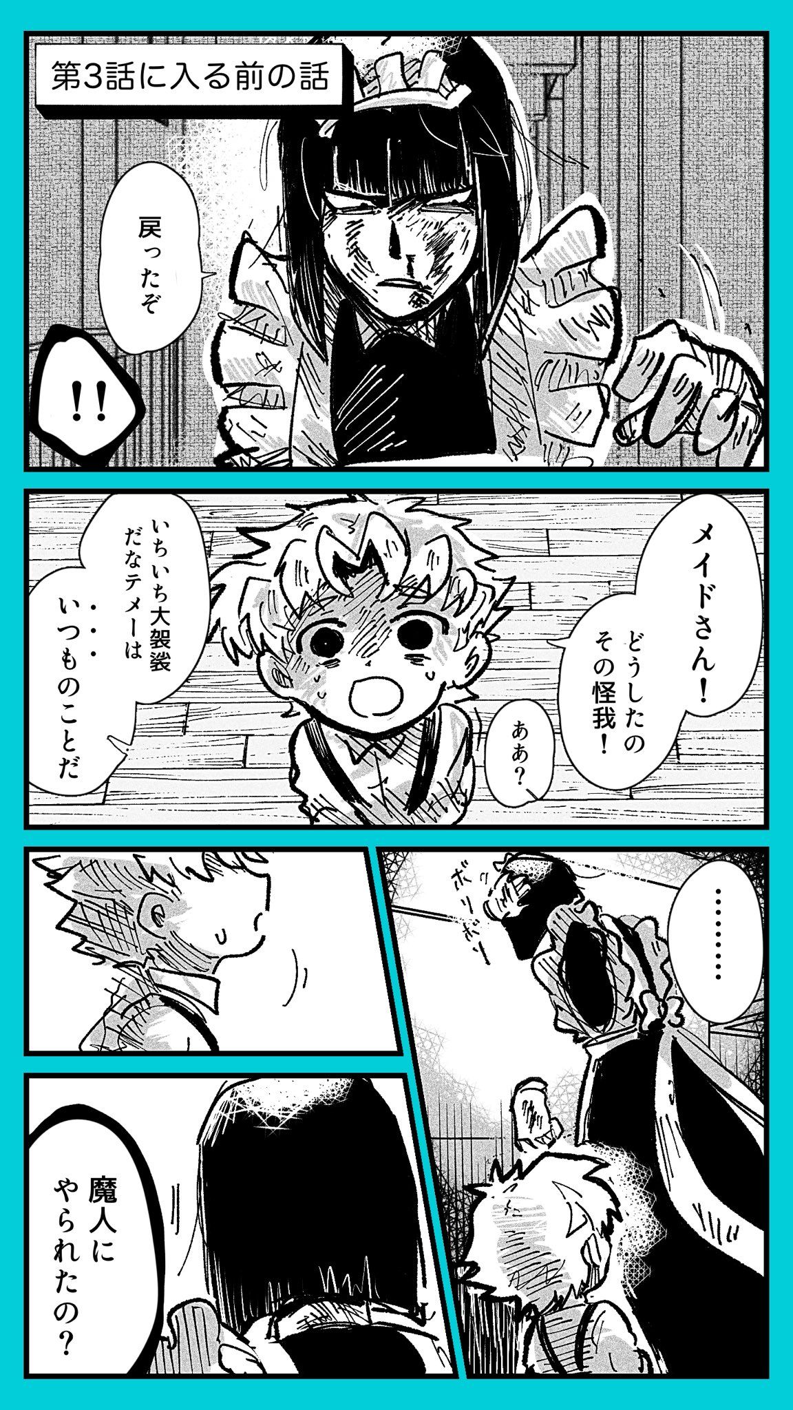 勇者の運命(さだめ)-エピソード4-插画图片壁纸