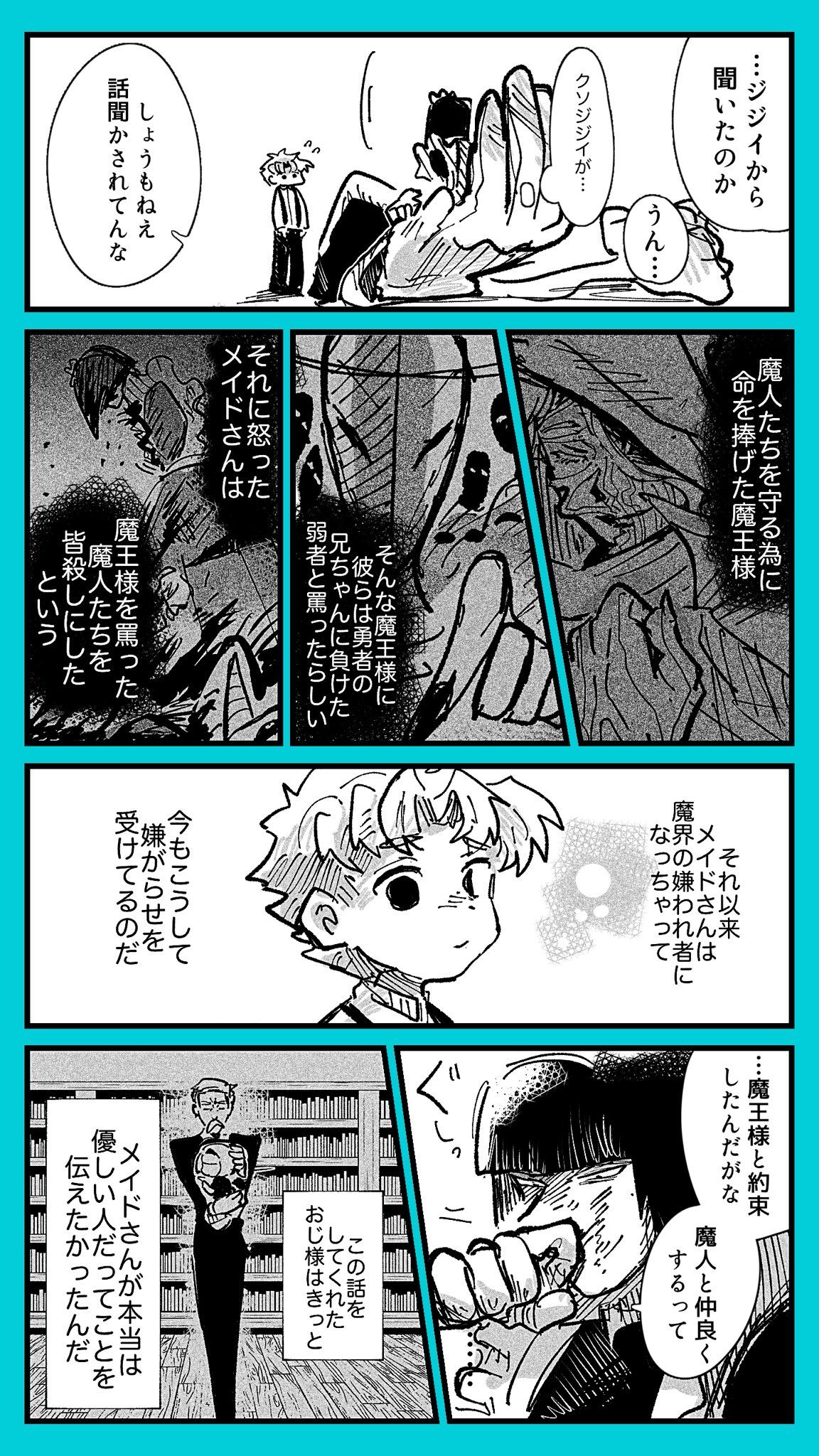 勇者の運命(さだめ)-エピソード4-插画图片壁纸