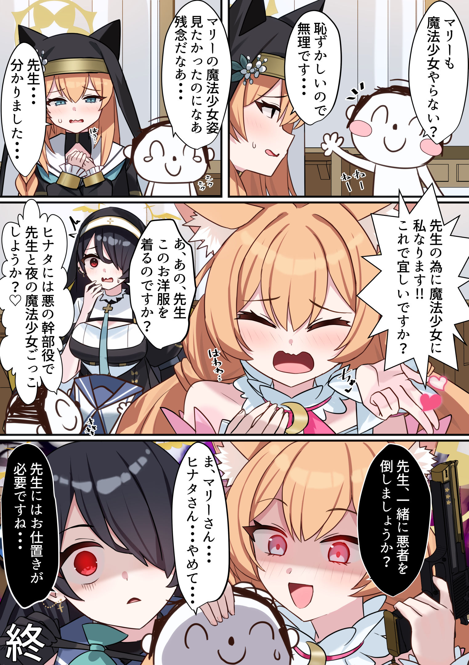 夜の魔法少女になります♡头像同人高清图