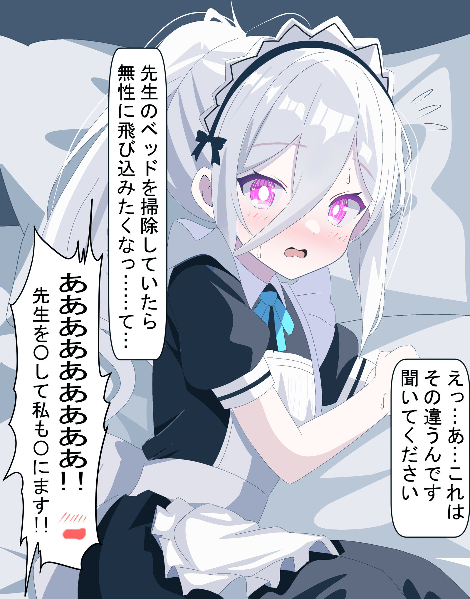 メイド白ケイ头像同人高清图