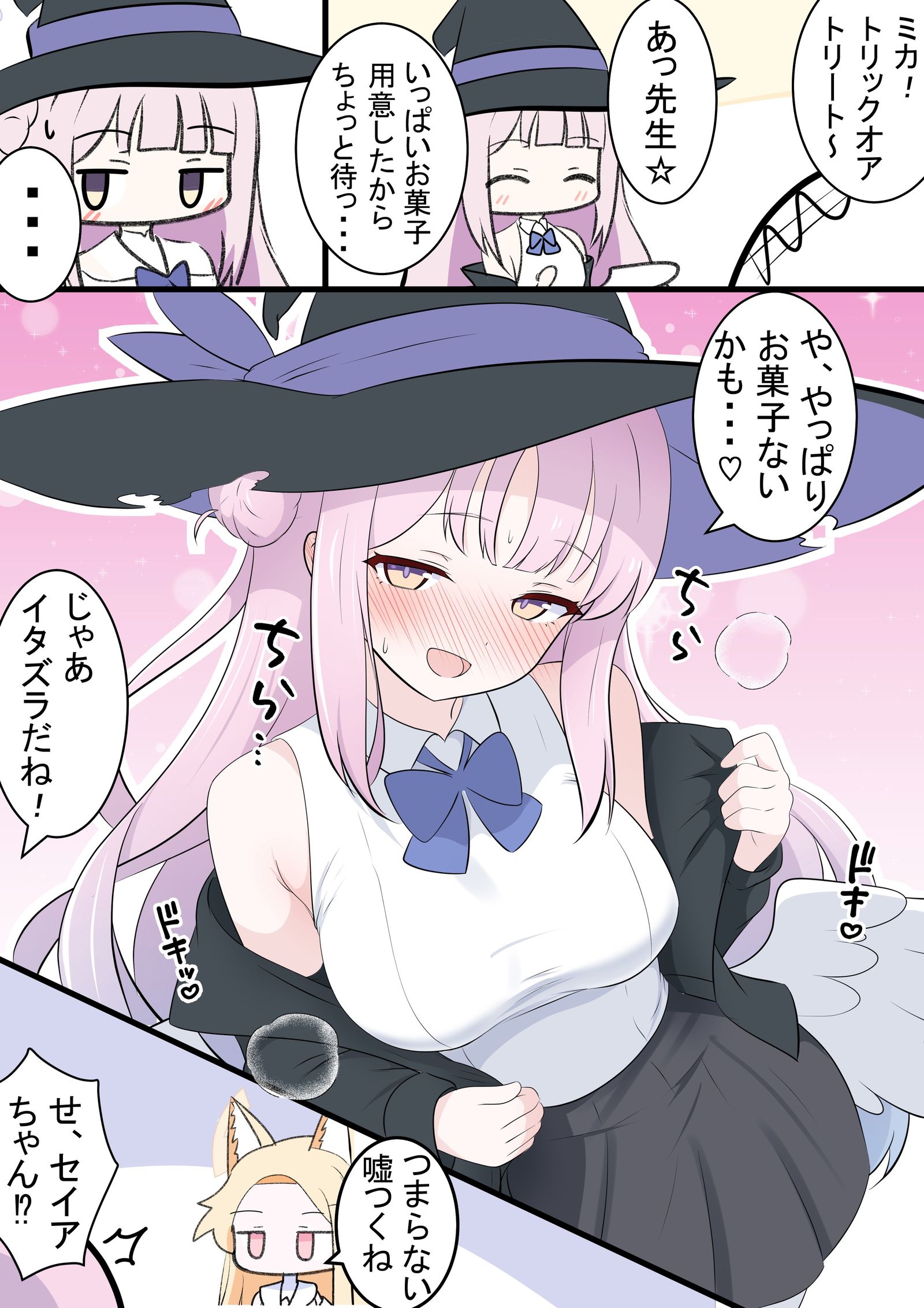 ミカとハロウィン