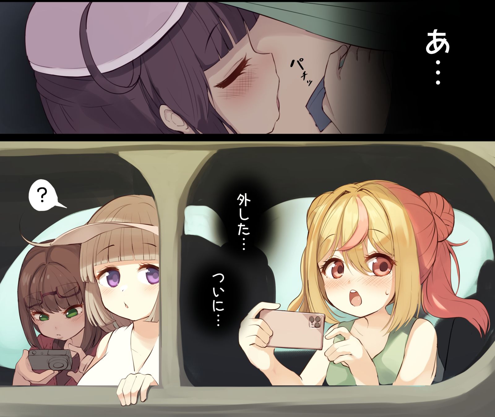 みんなが景色に見惚れる中で插画图片壁纸