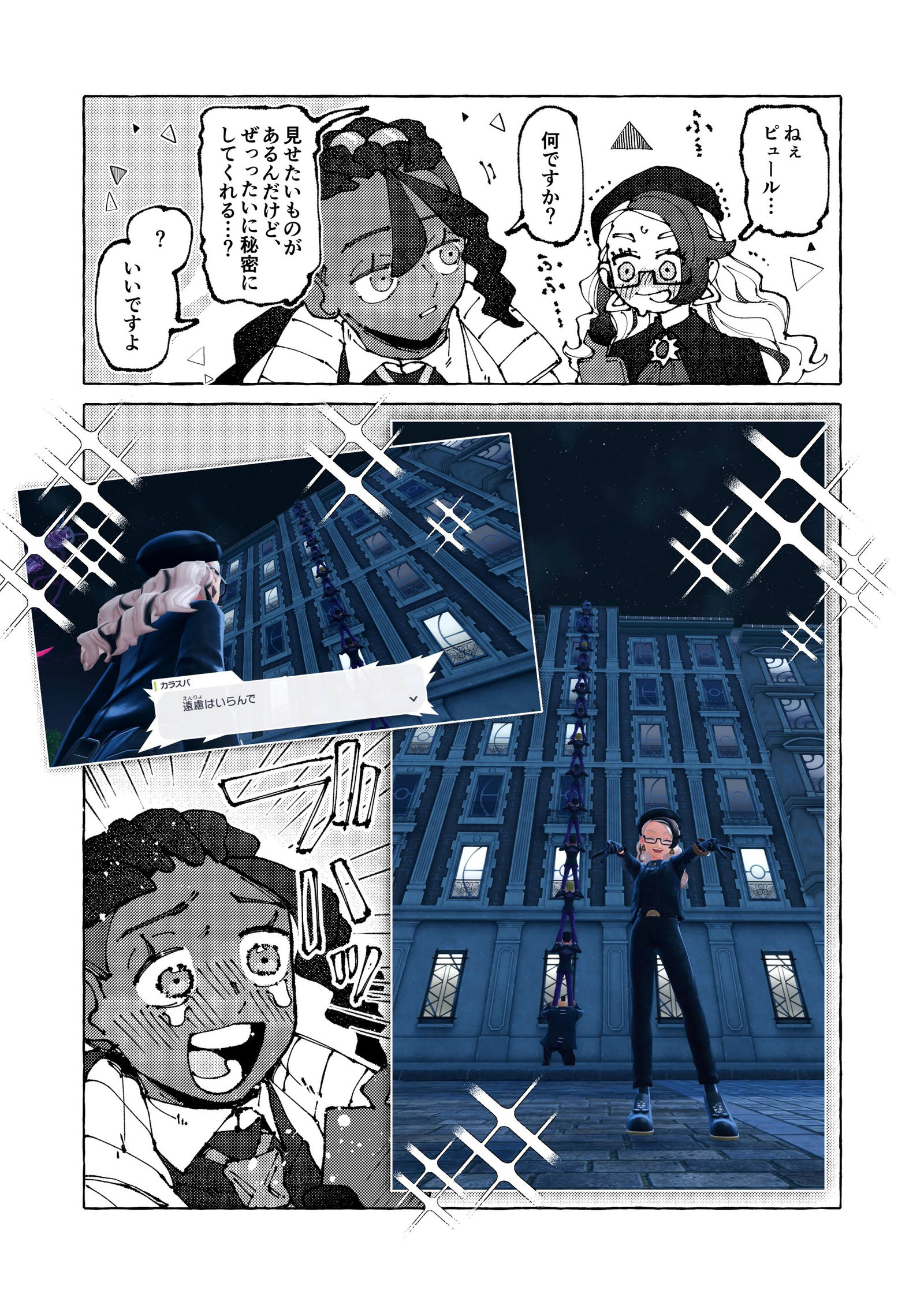 【ポケモンZA】プレイ日記插画图片壁纸