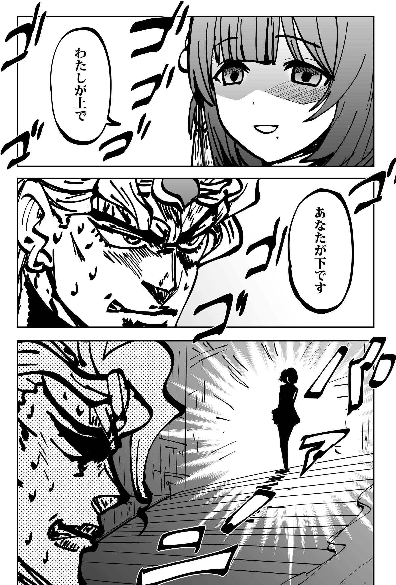 VS ディオ插画图片壁纸