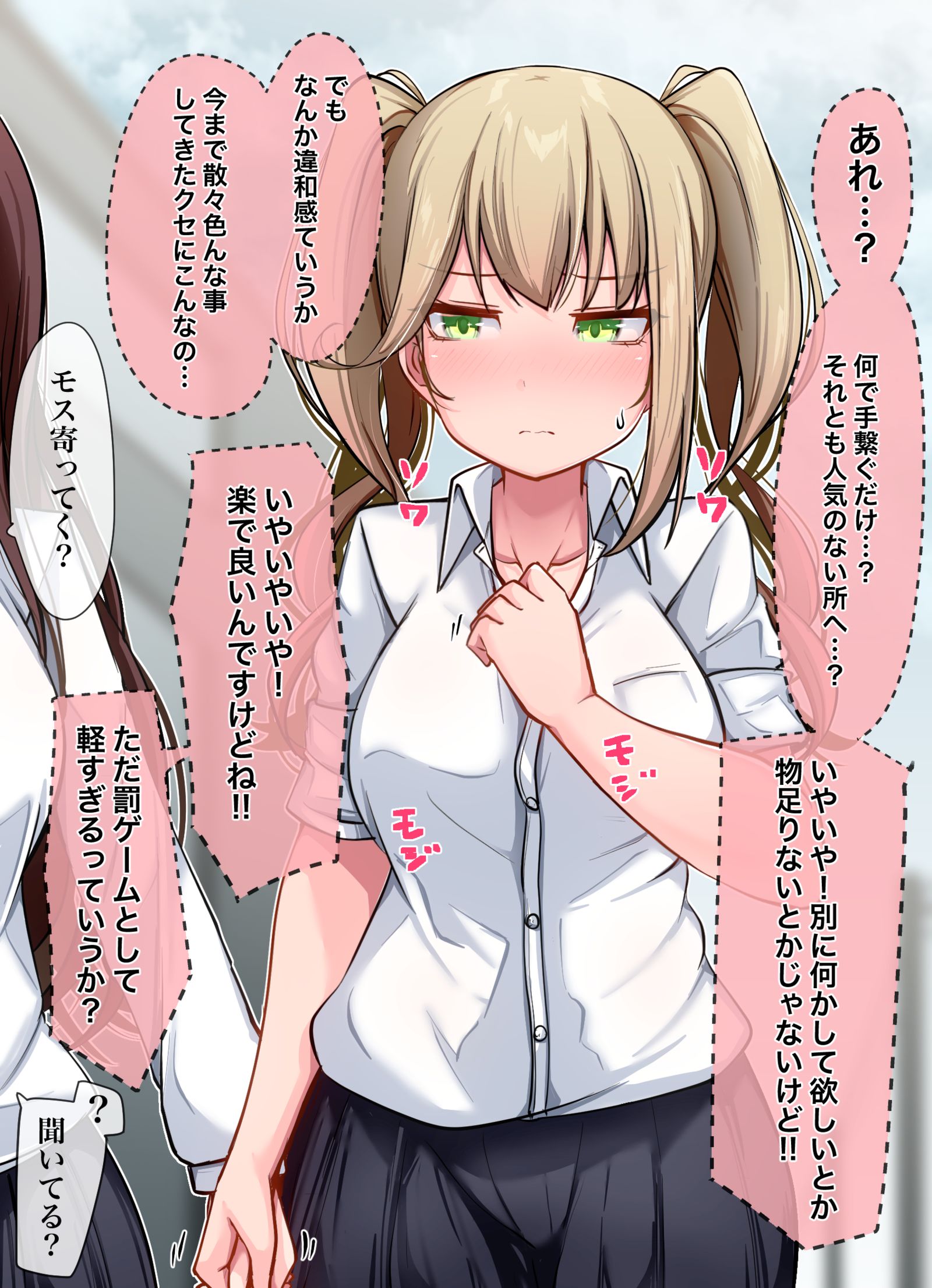 勝てない子⑱插画图片壁纸