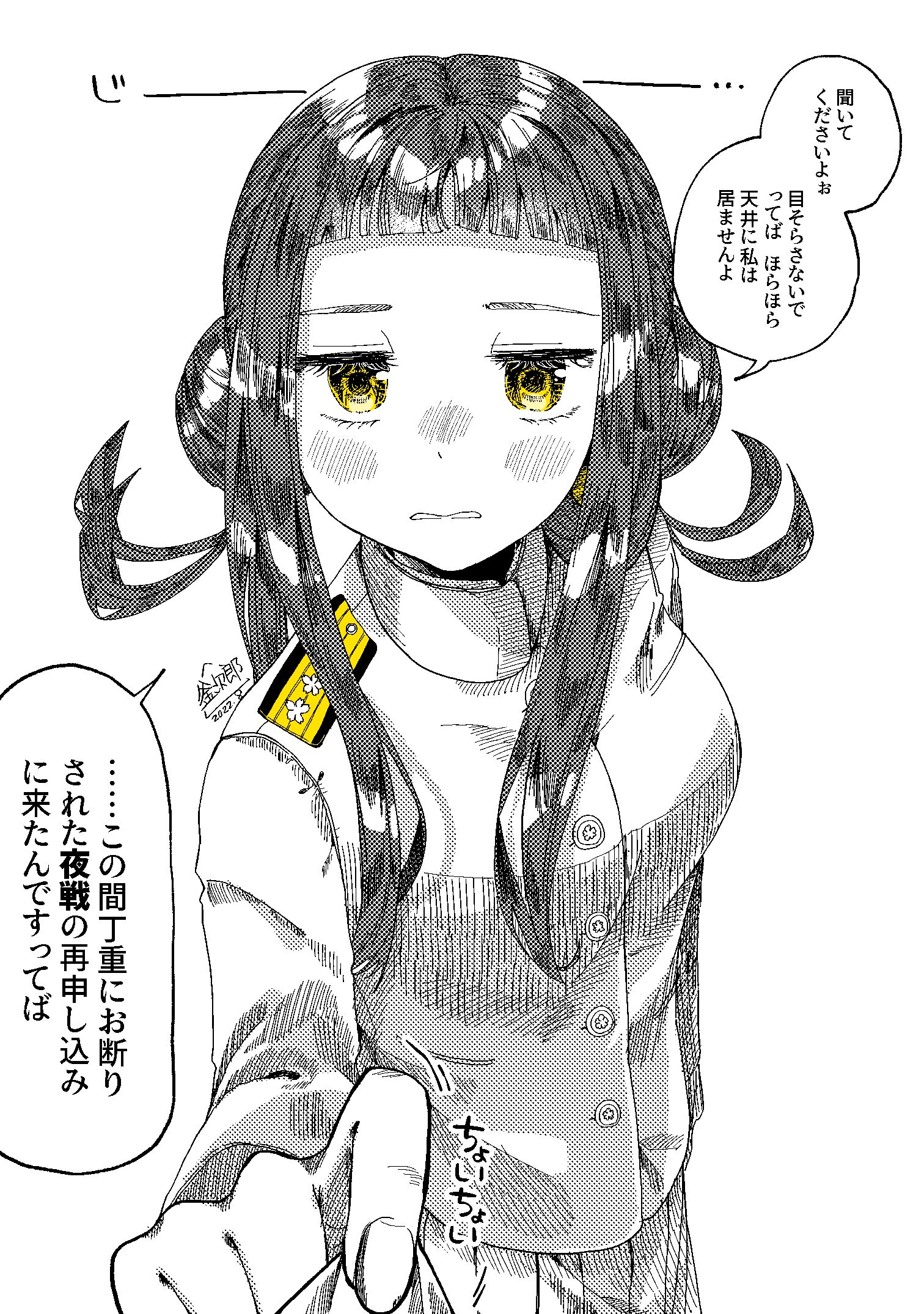 好きな男の子とどうしても心の距離を縮めたい元帥ちゃん头像同人高清图