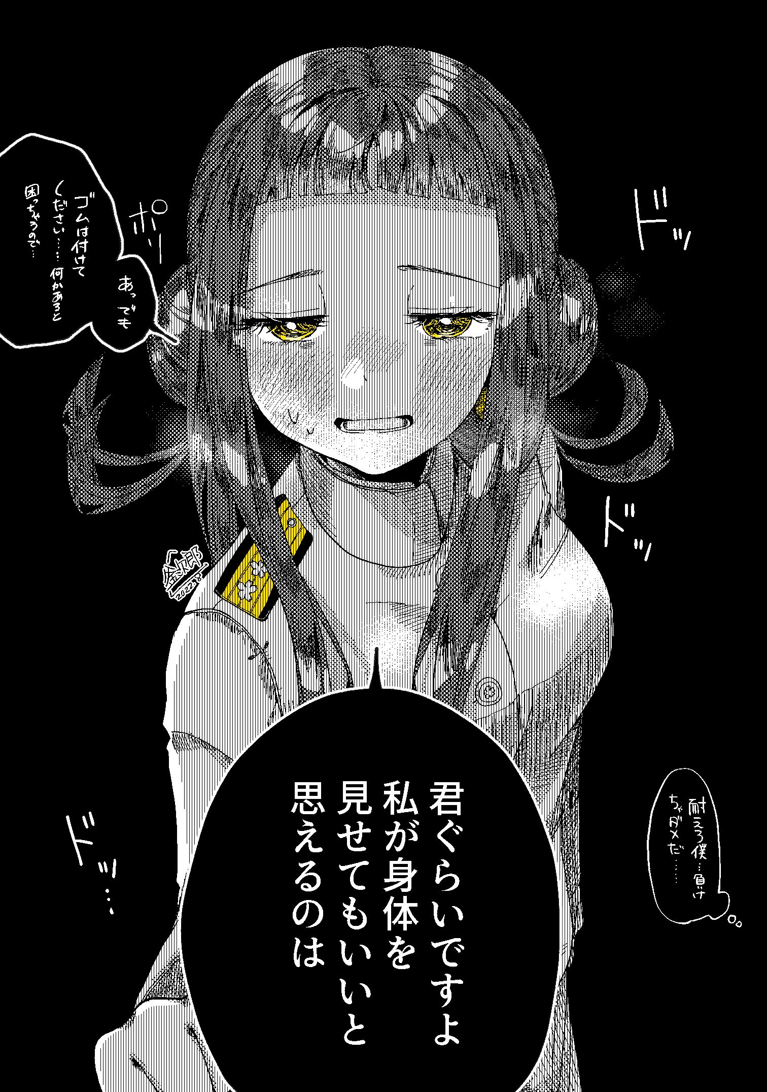 好きな男の子とどうしても心の距離を縮めたい元帥ちゃん插画图片壁纸