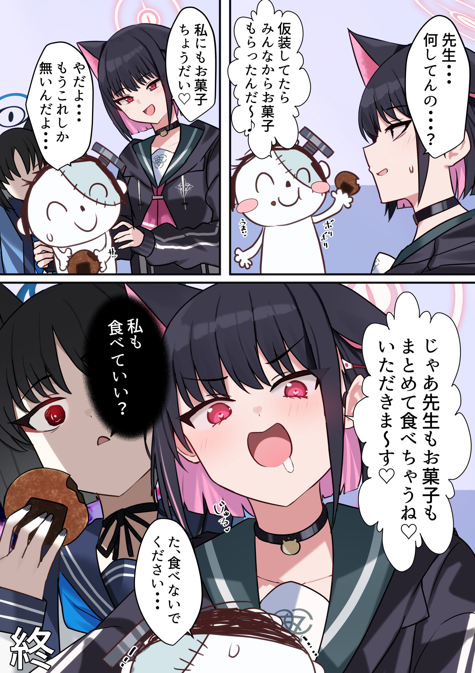 先生、いただきま～す♡插画图片壁纸