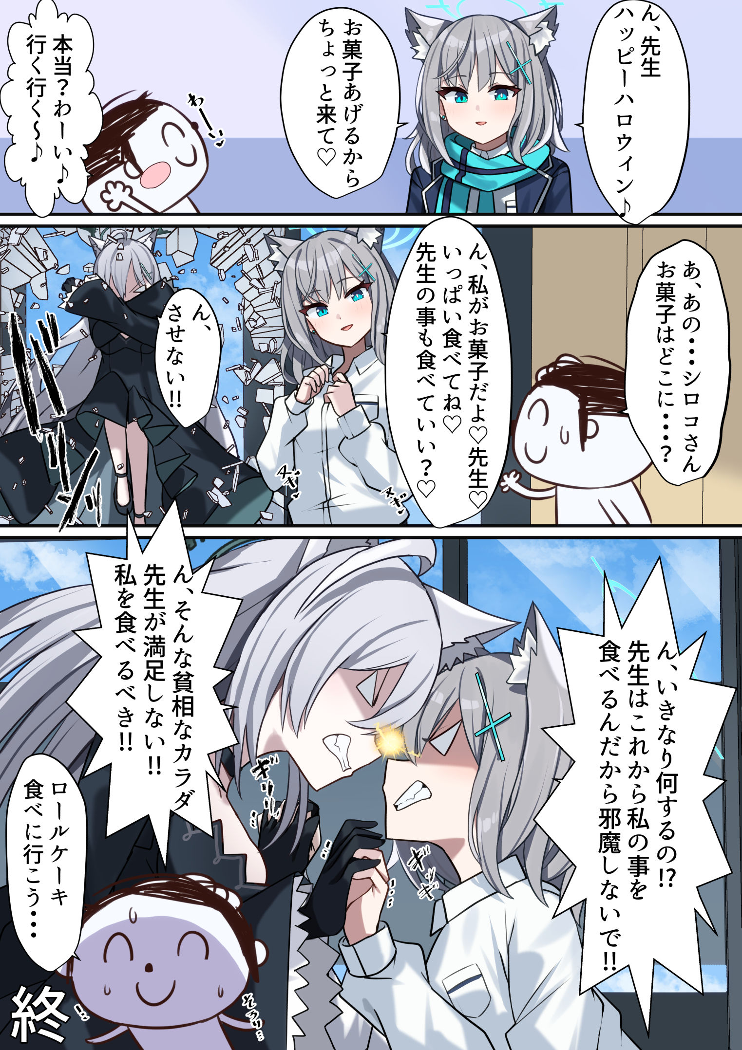 ん、私がお菓子だよ♡头像同人高清图