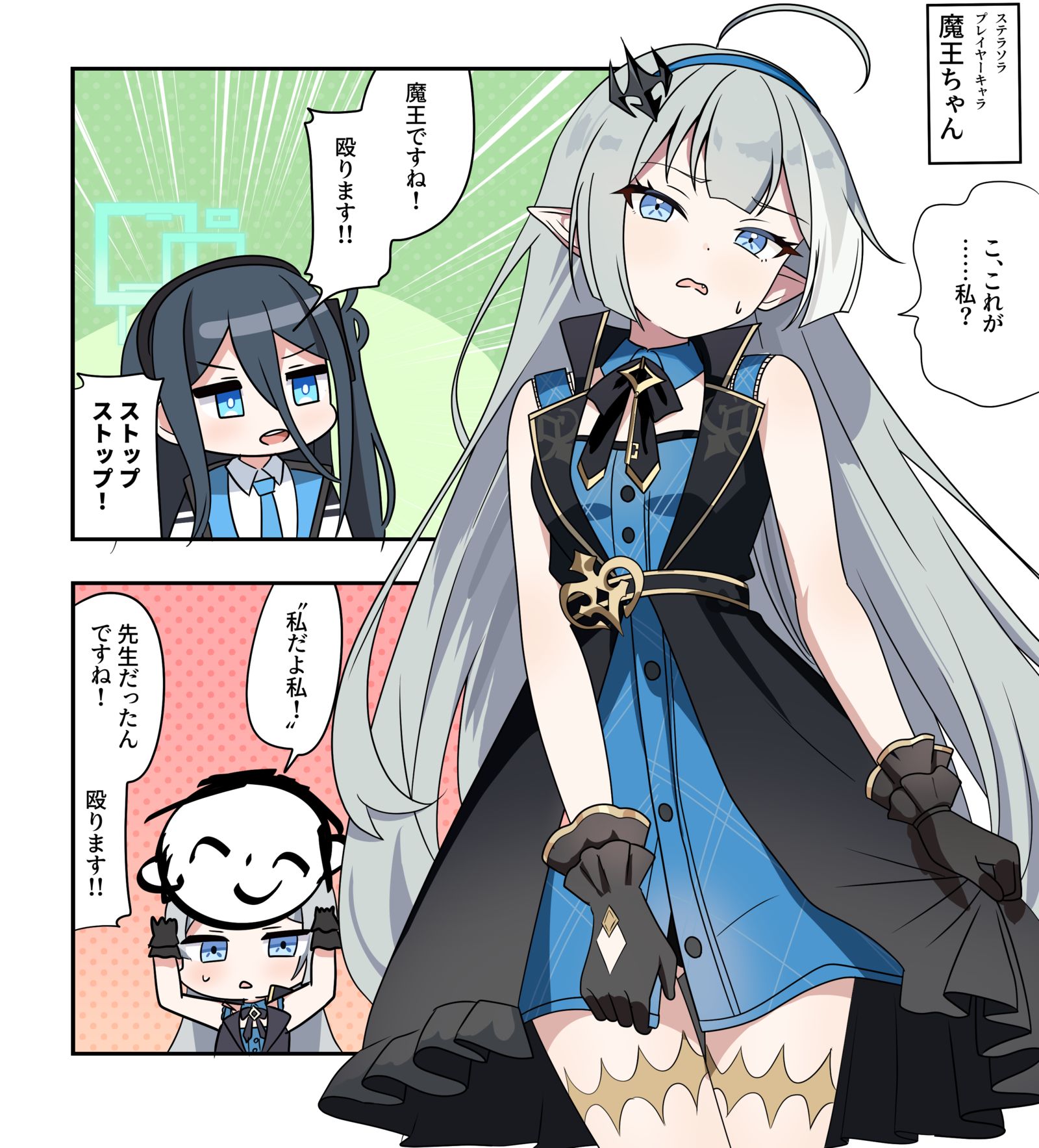 ブルステ漫画2347头像同人高清图