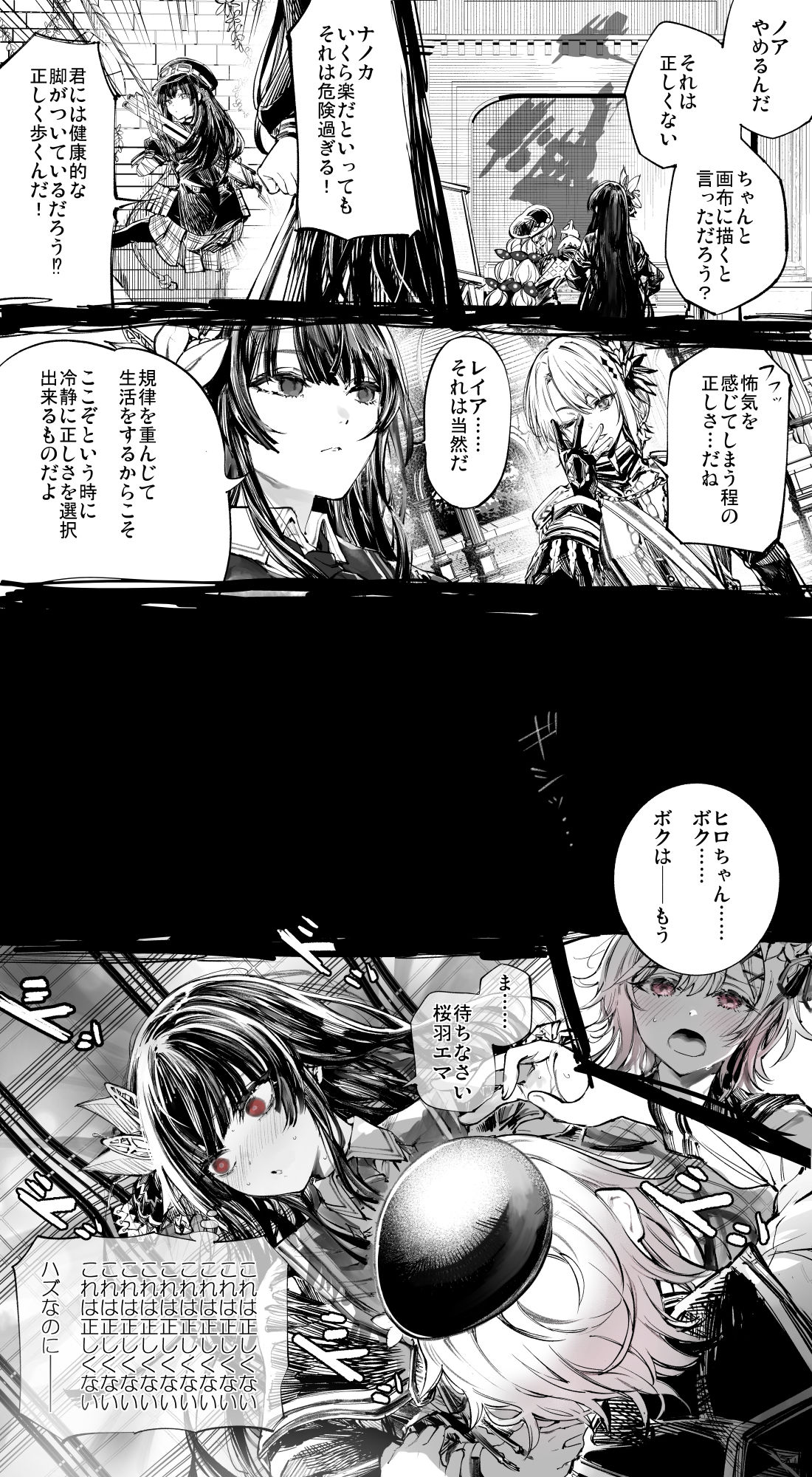 それも正しい插画图片壁纸