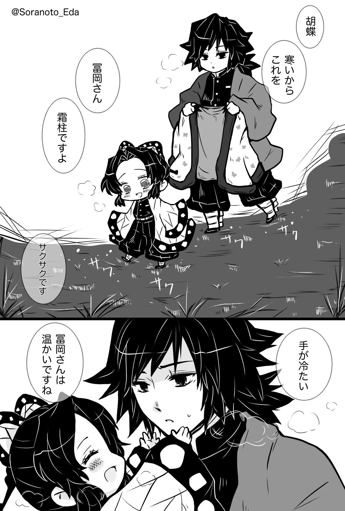 ちびしのさん（他）まとめ2插画图片壁纸