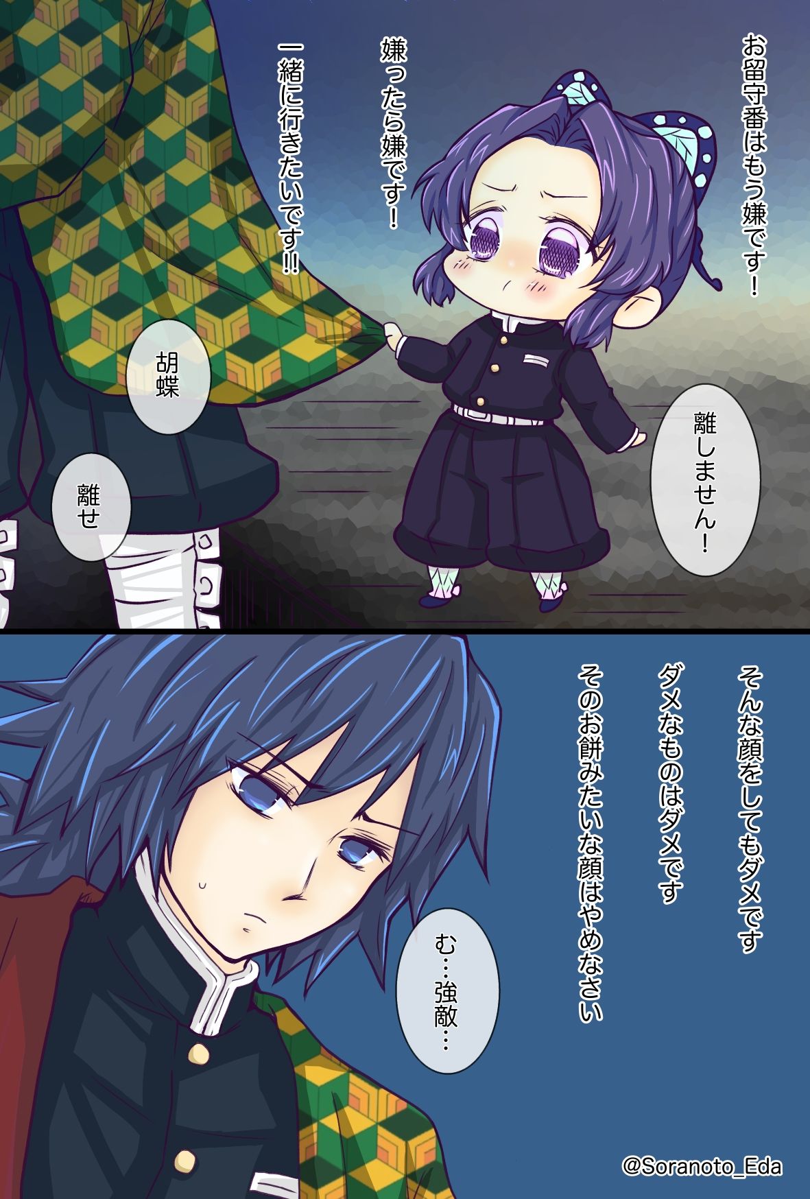 ちびしのさん（他）まとめ2插画图片壁纸