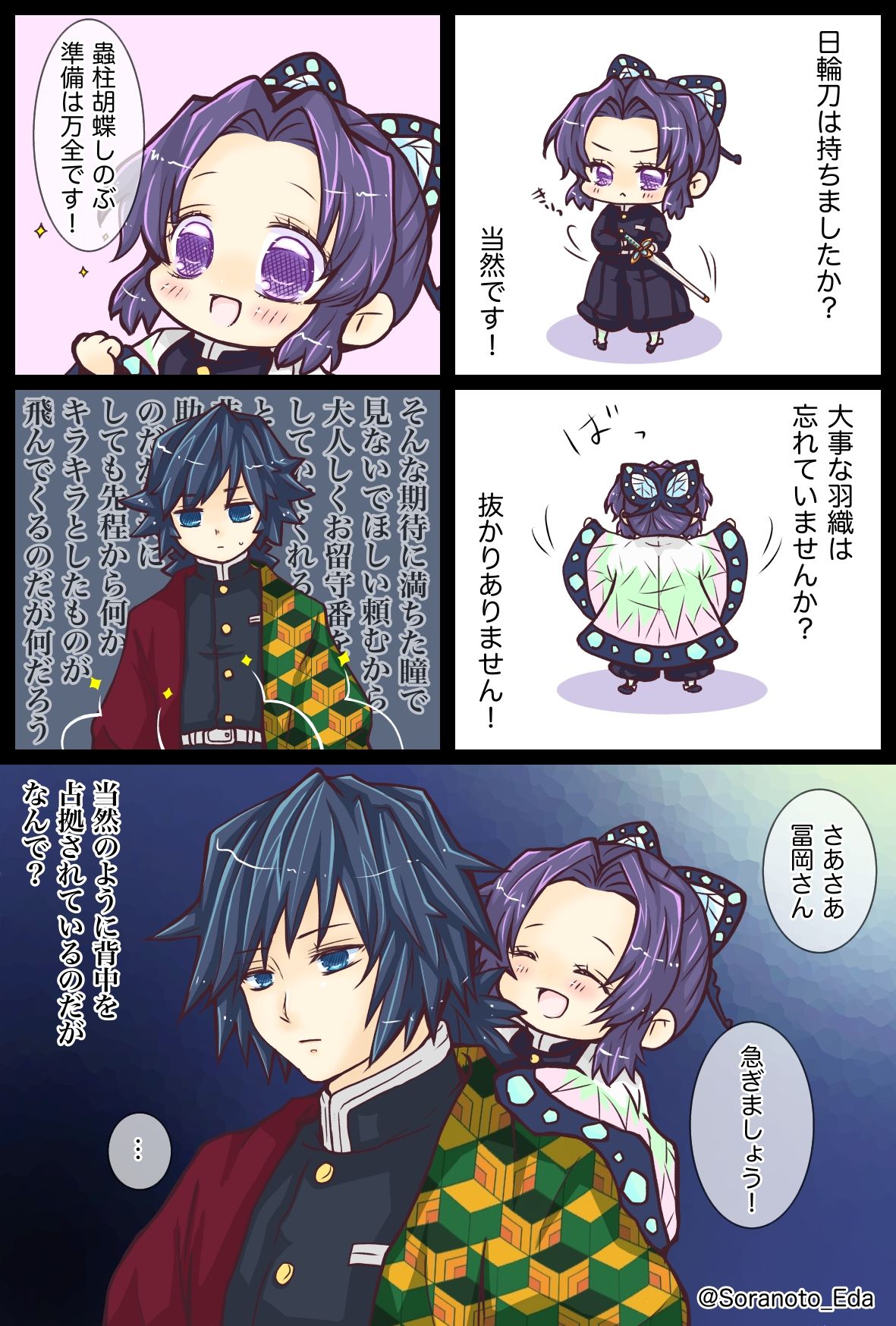 ちびしのさん（他）まとめ2插画图片壁纸