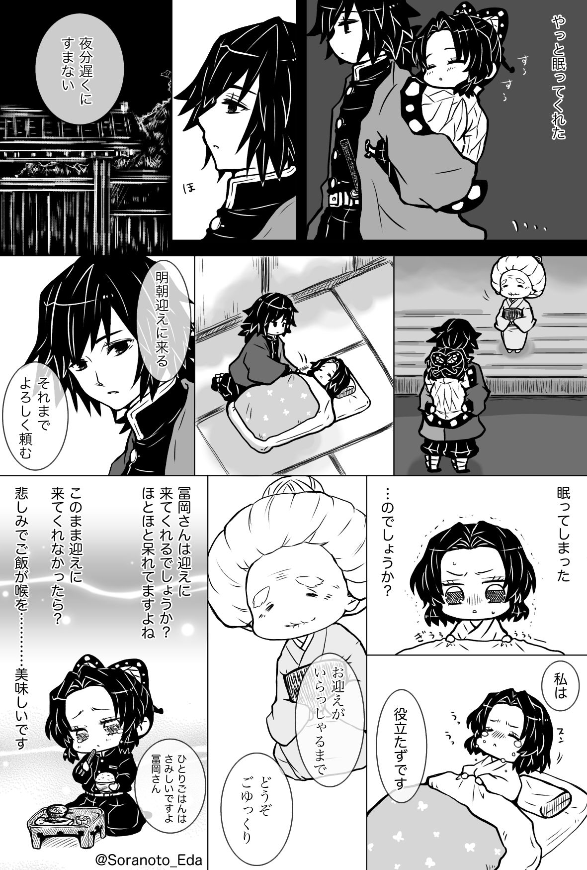 ちびしのさん（他）まとめ2插画图片壁纸