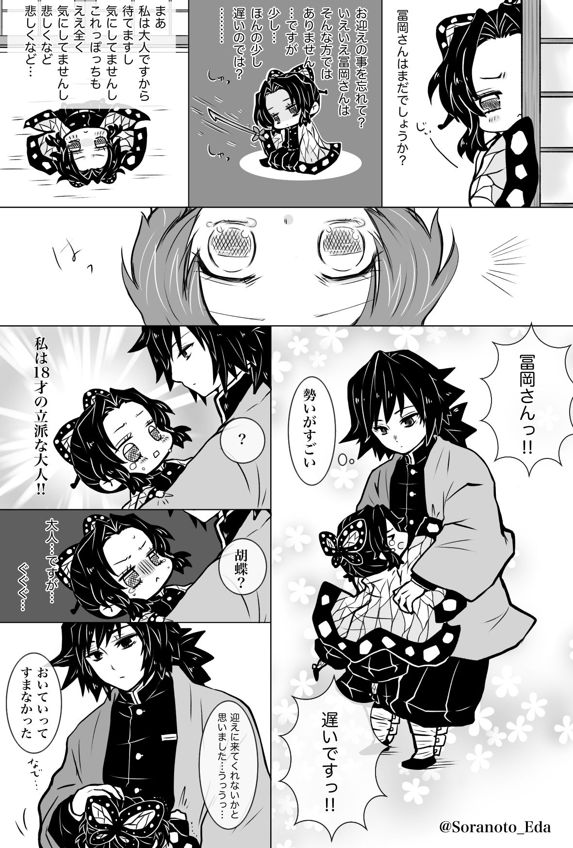 ちびしのさん（他）まとめ2插画图片壁纸