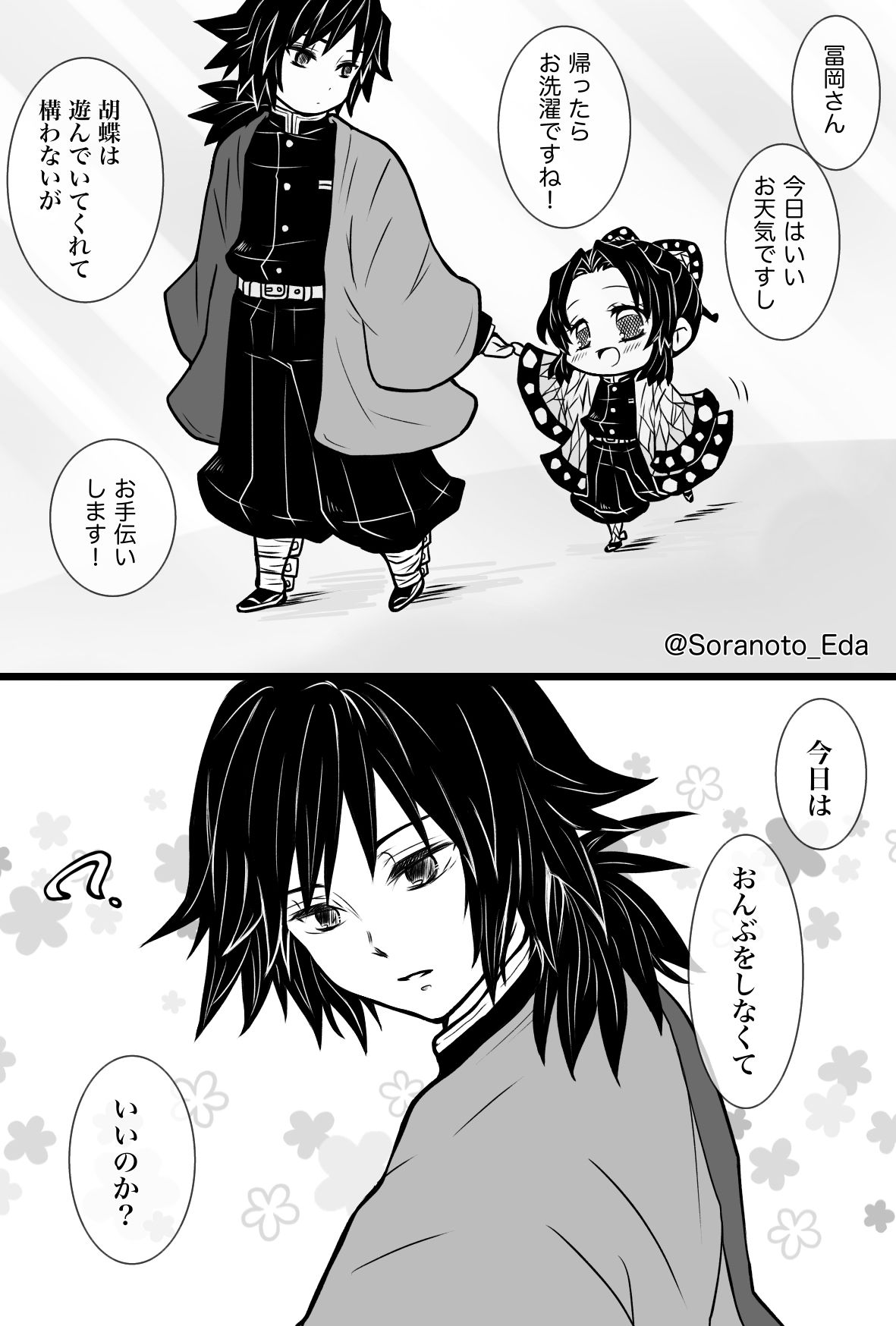 ちびしのさん（他）まとめ2插画图片壁纸