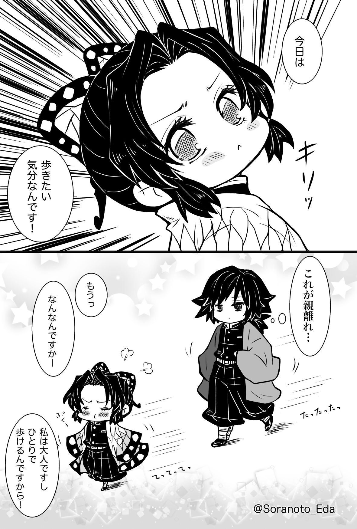 ちびしのさん（他）まとめ2插画图片壁纸