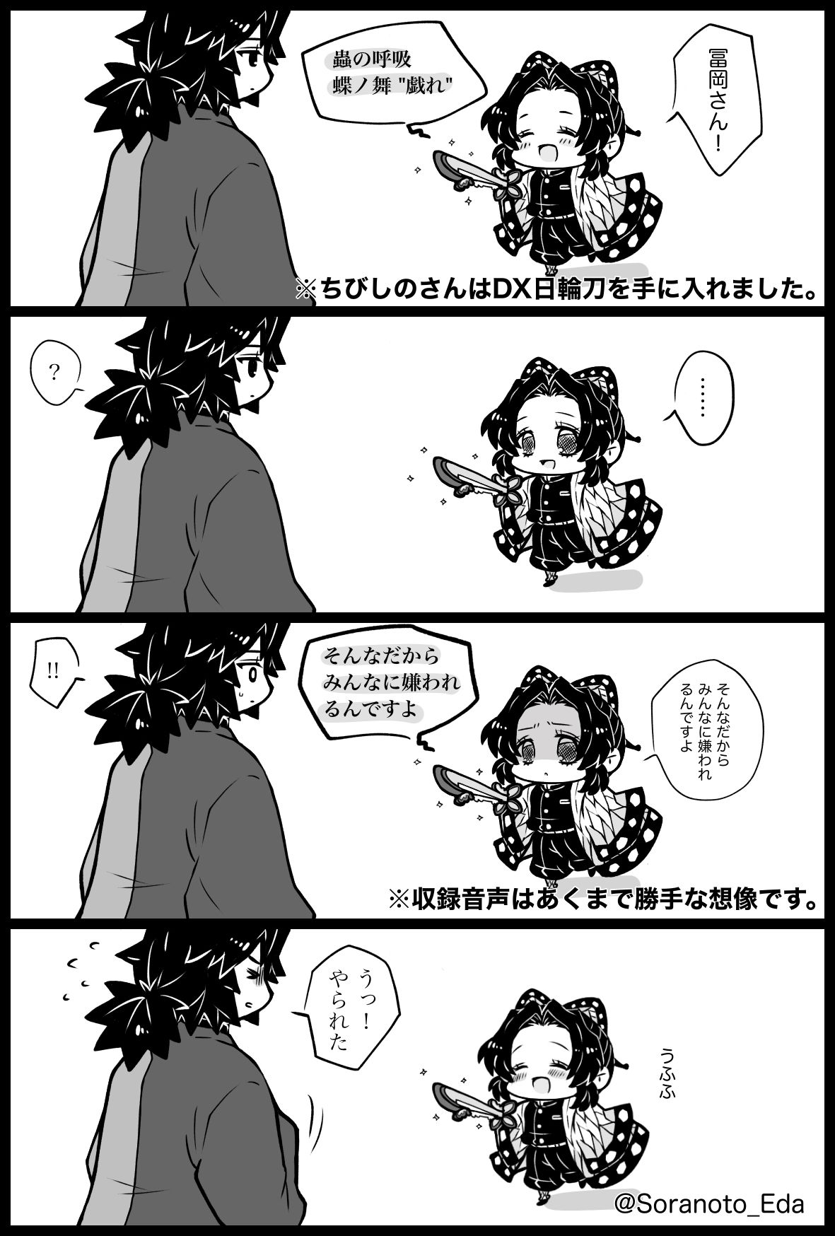 ちびしのさん（他）まとめ2插画图片壁纸