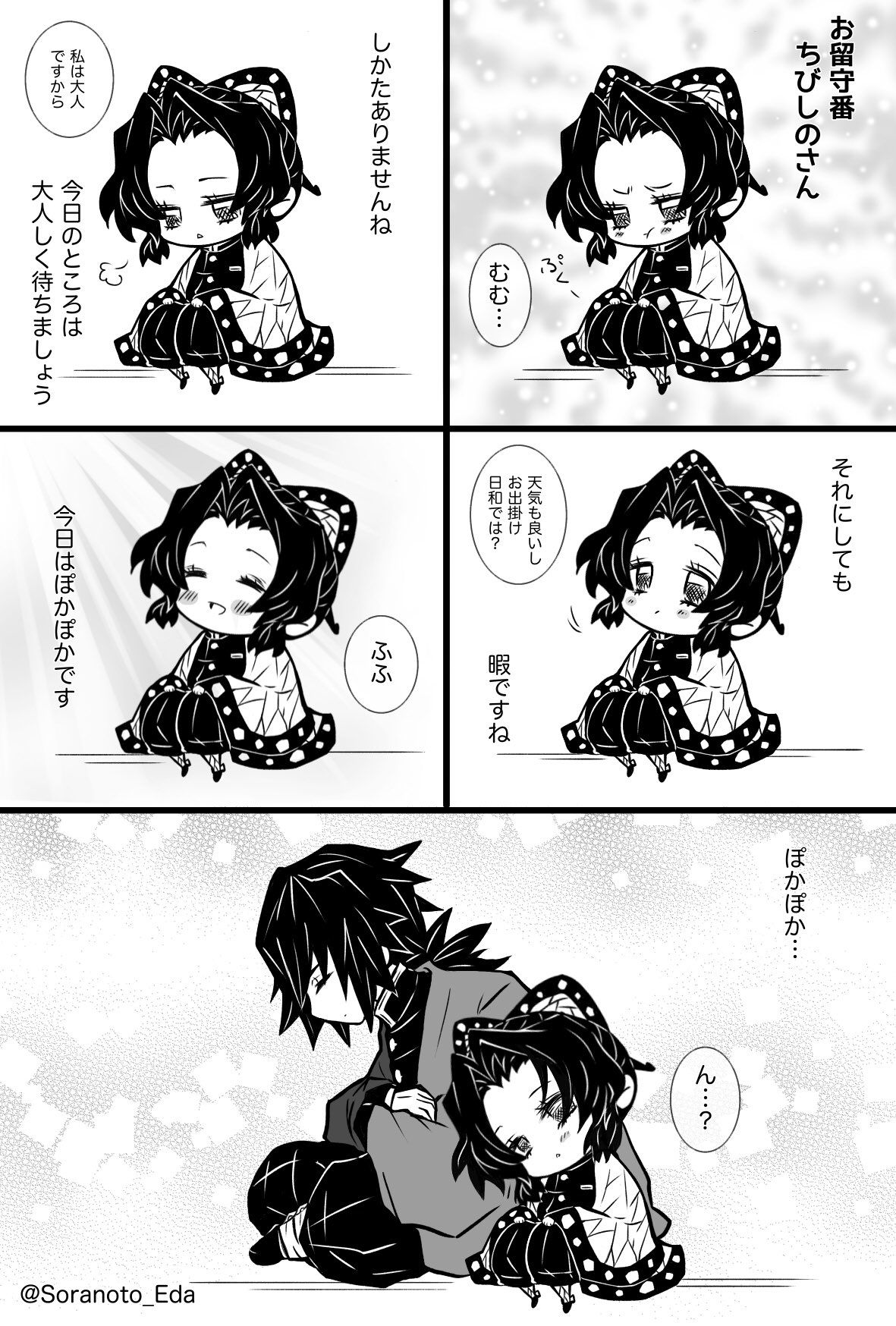 ちびしのさん（他）まとめ2插画图片壁纸