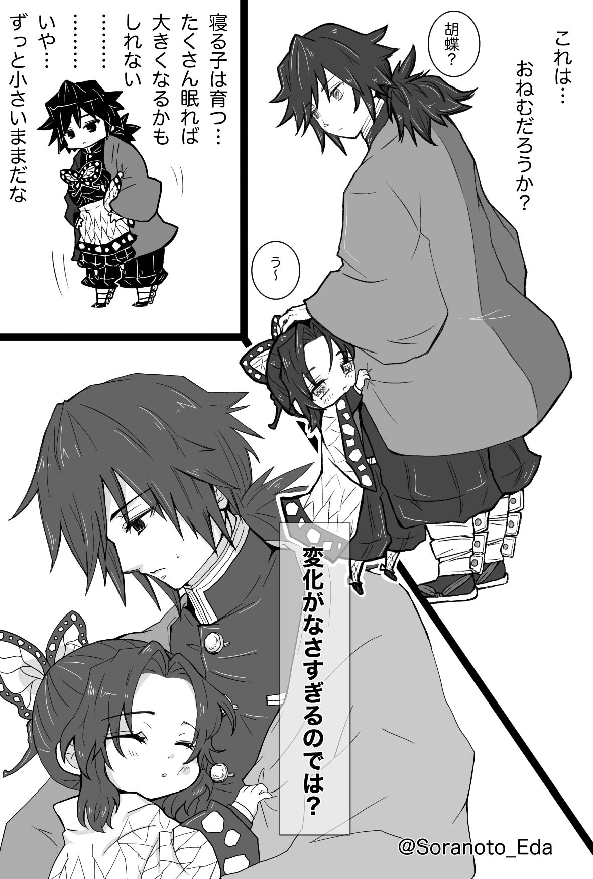 ちびしのさん（他）まとめ2插画图片壁纸