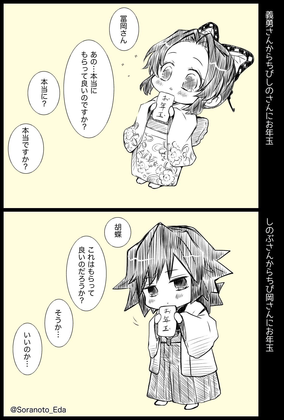 ちびしのさん（他）まとめ2插画图片壁纸