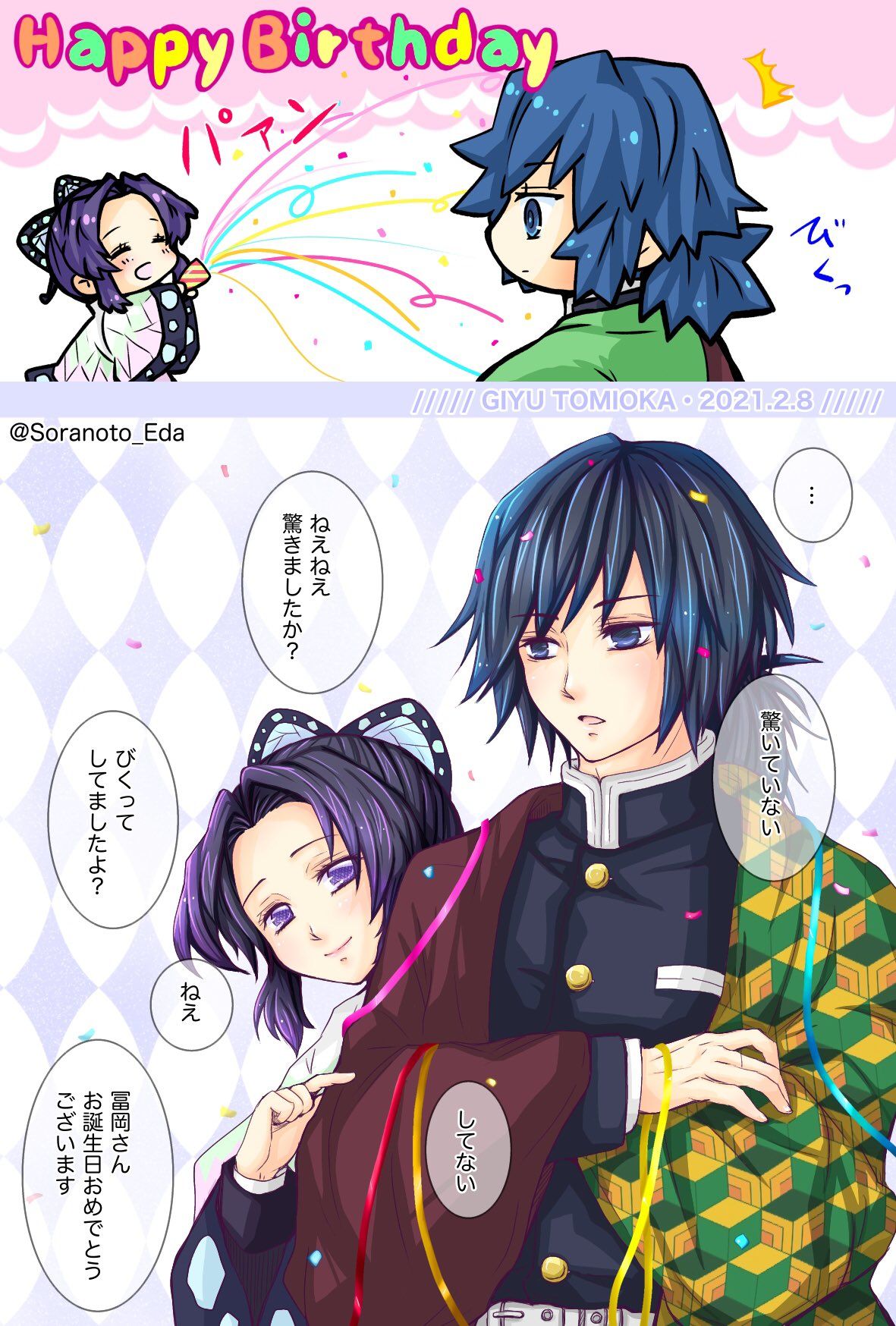 ちびしのさん（他）まとめ2插画图片壁纸