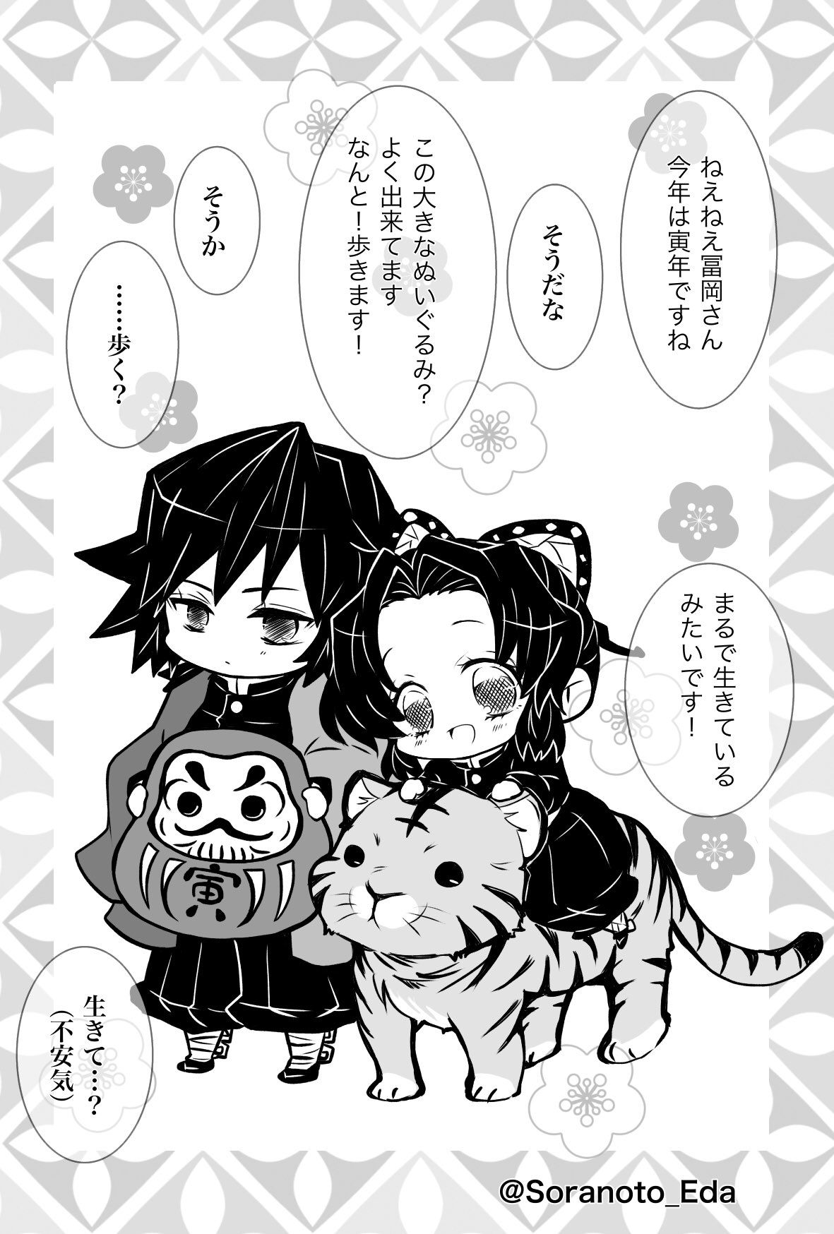 ちびしのさん（他）まとめ2插画图片壁纸