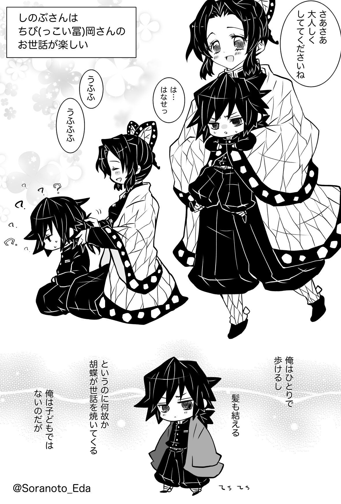 ちびしのさん（他）まとめ2插画图片壁纸