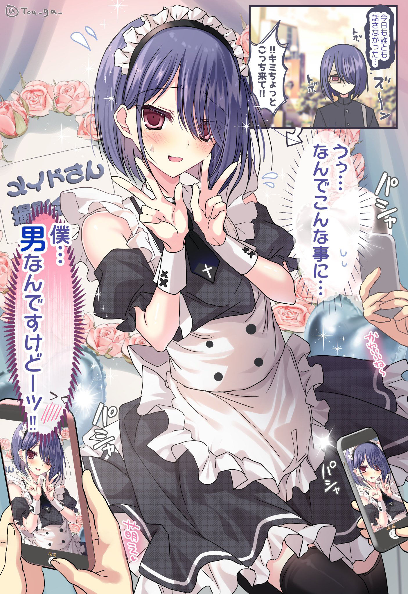 予想外のトコロで輝いちゃった男の子 ♂头像同人高清图