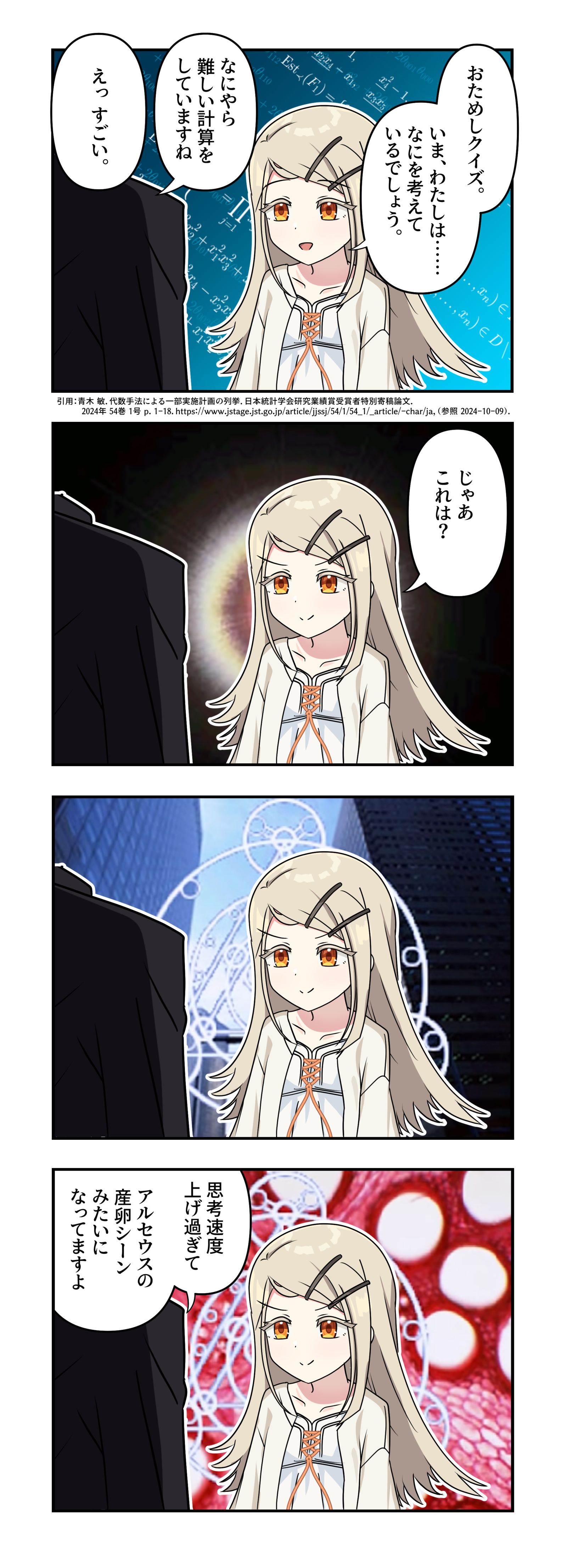 学マス漫画1968插画图片壁纸