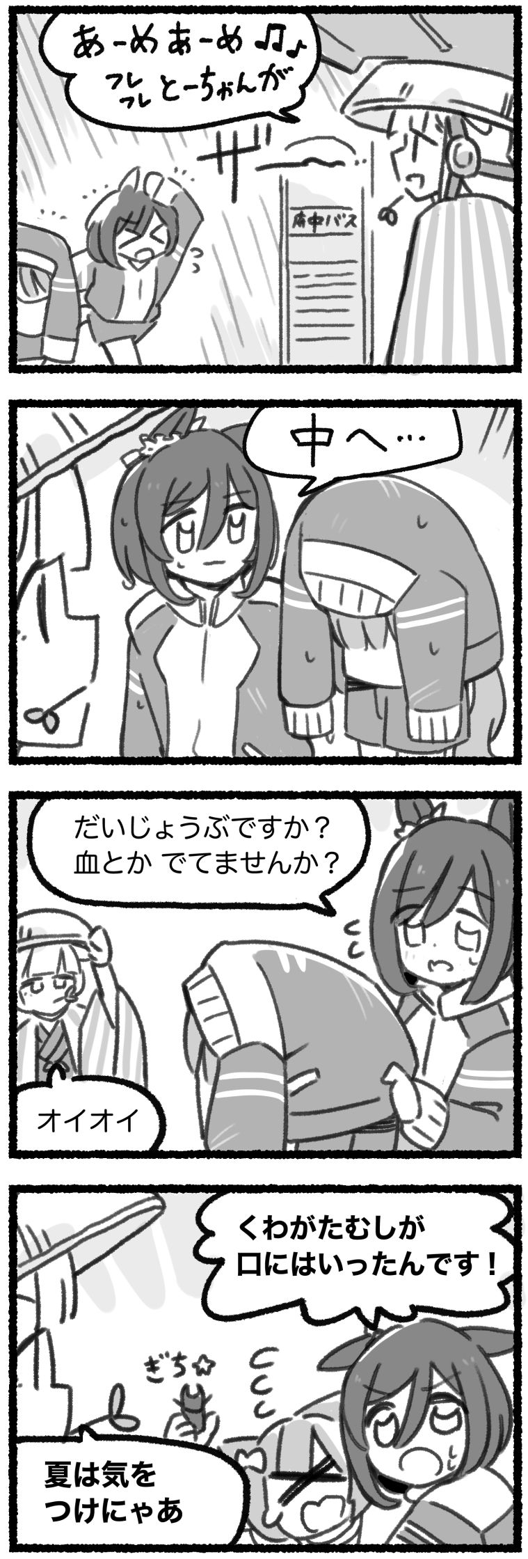 まいにちファル子☆ #206「走行ちゅう意！」头像同人高清图